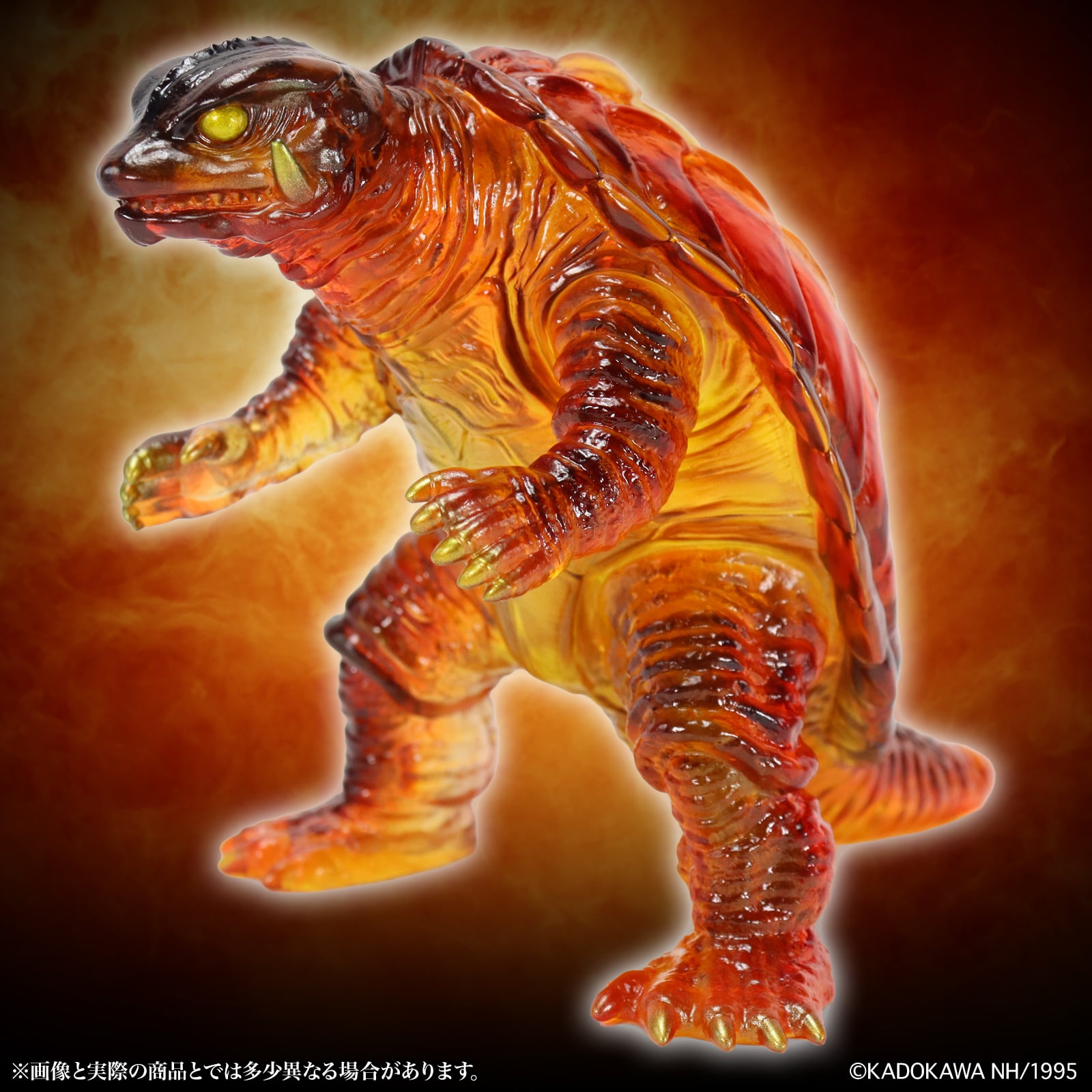 Gamera: Guardian of the Universe (1995) Middle Size Series Gamera