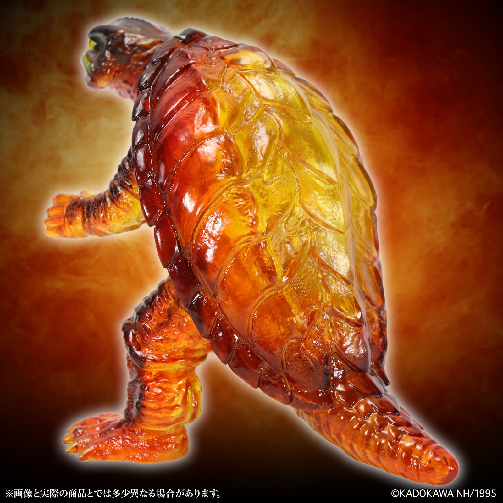 Gamera: Guardian of the Universe (1995) Middle Size Series Gamera