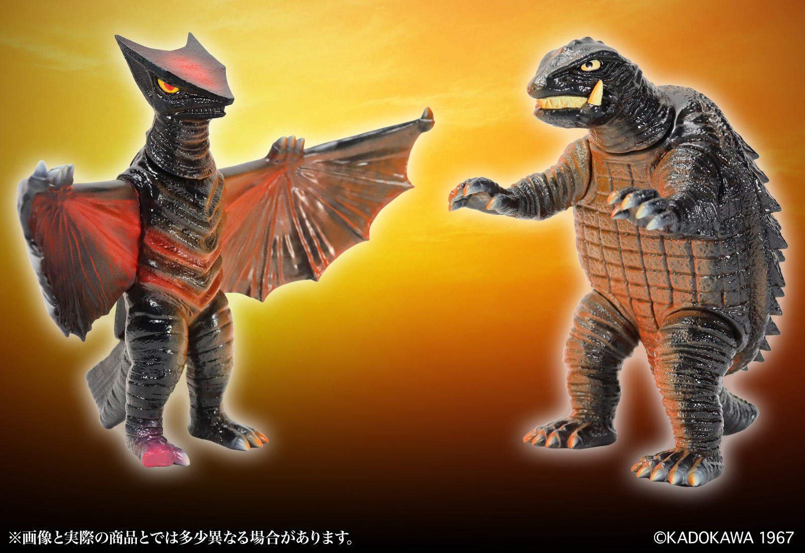 Gamera vs. Gyaos (1967) Middle Size Series Gyaos (Battle at Dawn