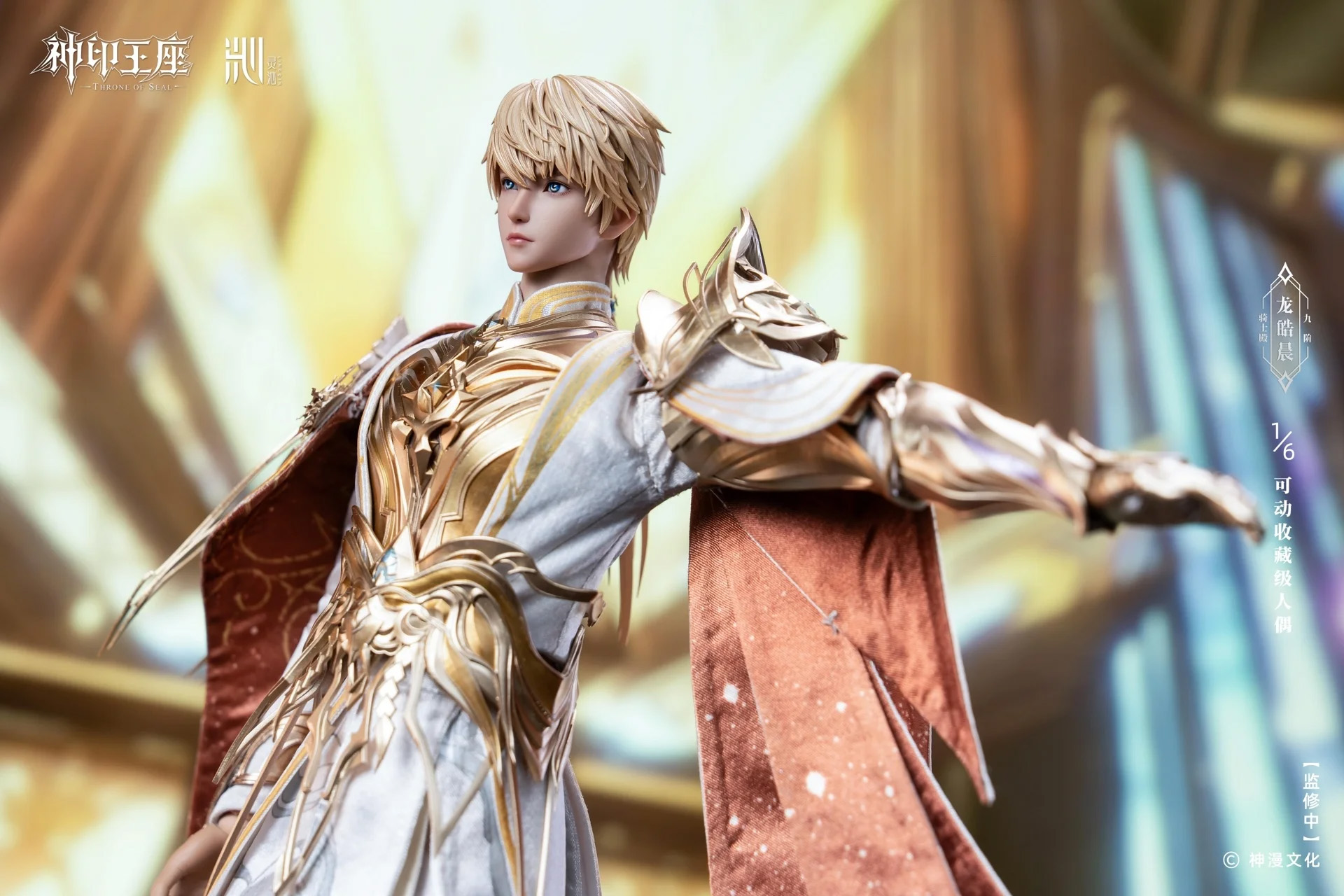 Throne of Seal Long Haochen 1/6 Scale Limited Edition Figure