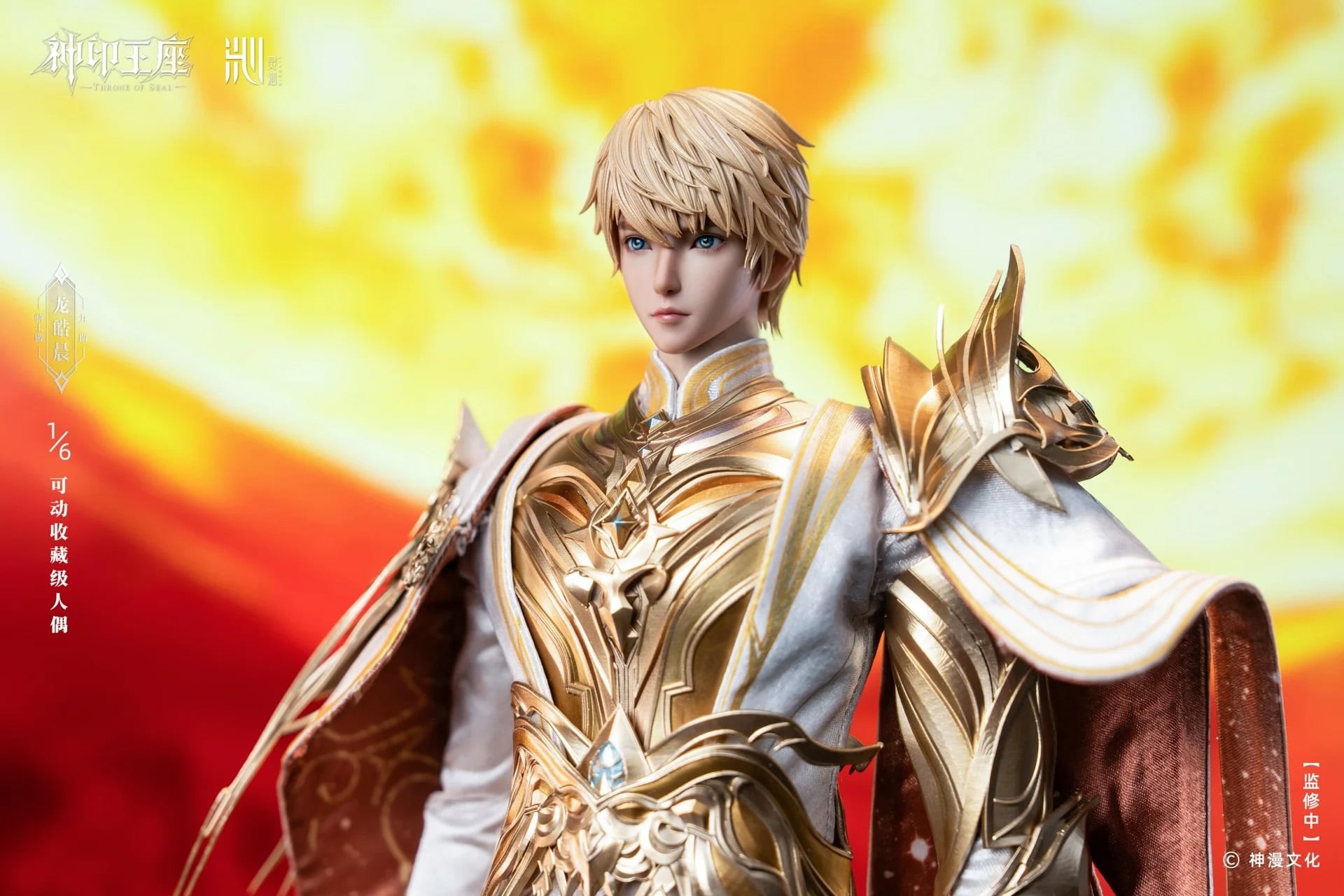 Throne of Seal Long Haochen 1/6 Scale Limited Edition Figure