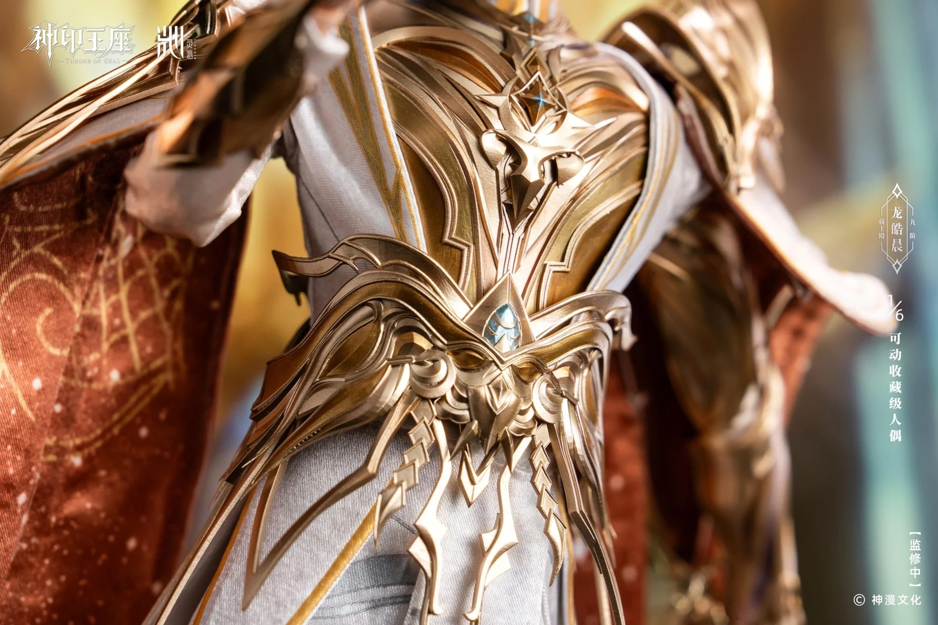 Throne of Seal Long Haochen 1/6 Scale Limited Edition Figure