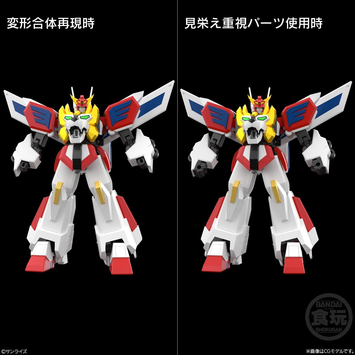 Brave Exkaiser SMP Brave Exkaiser Model Kit Set Gallery Image 11
