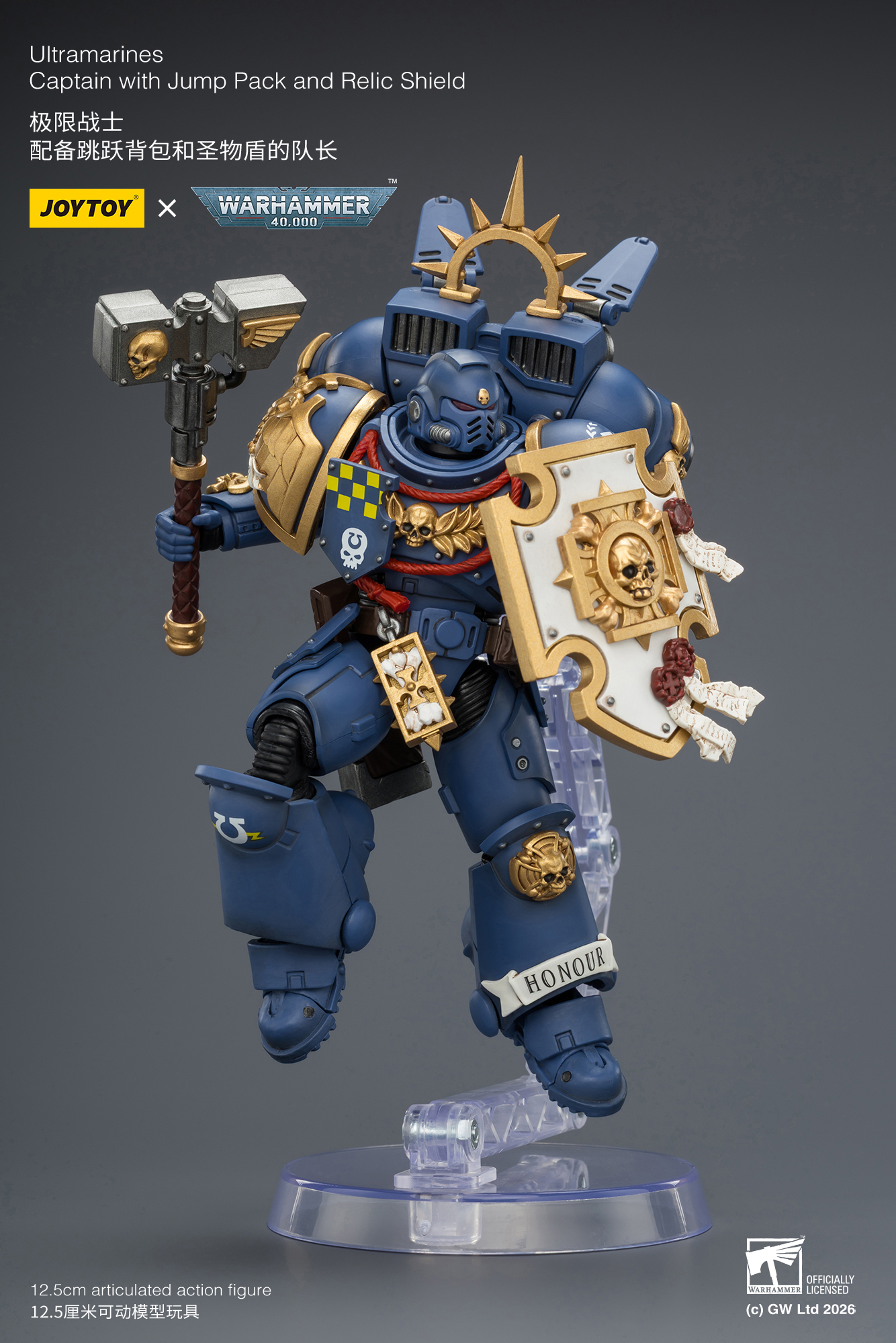 Warhammer 40,000 Ultramarines Captain with Jump Pack and Relic Shield 1/18 Scale Action Figure Gallery Image 11