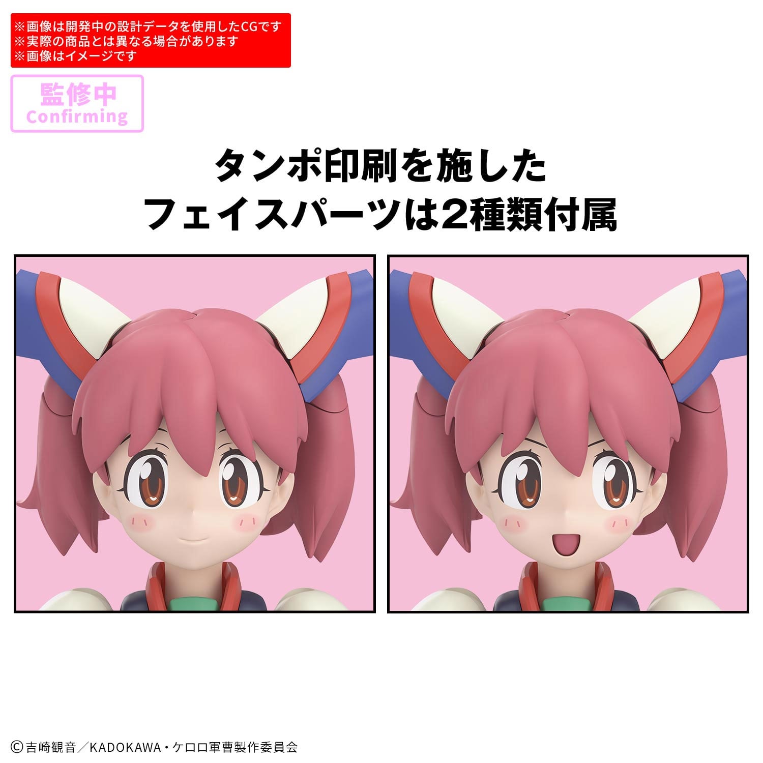 natsumi③ Sgt. Frog 30 Minutes Preference Powered Natsumi & Giroro Model Kit