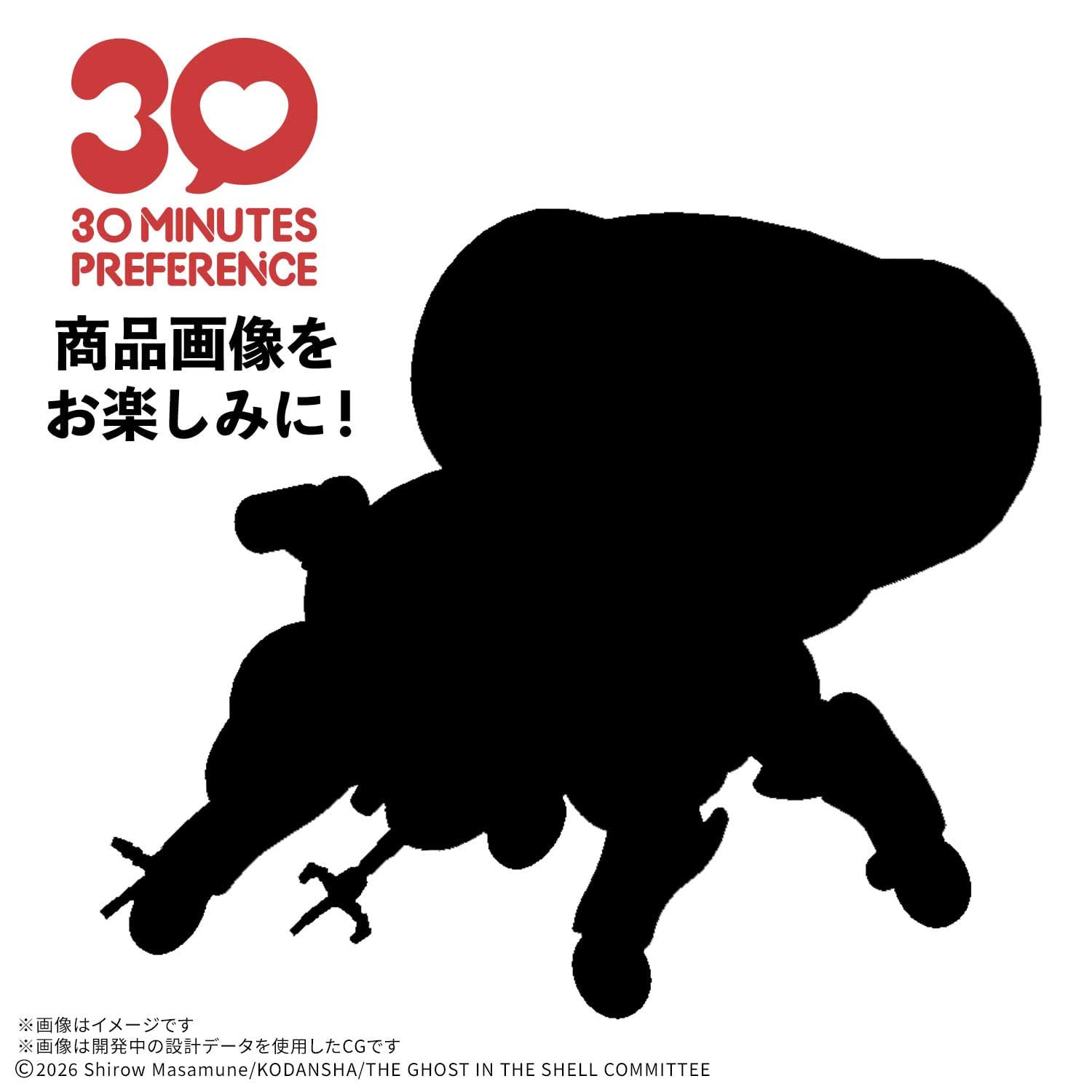 The Ghost in the Shell 30 Minutes Preference Fuchikoma Model Kit Gallery Image 3