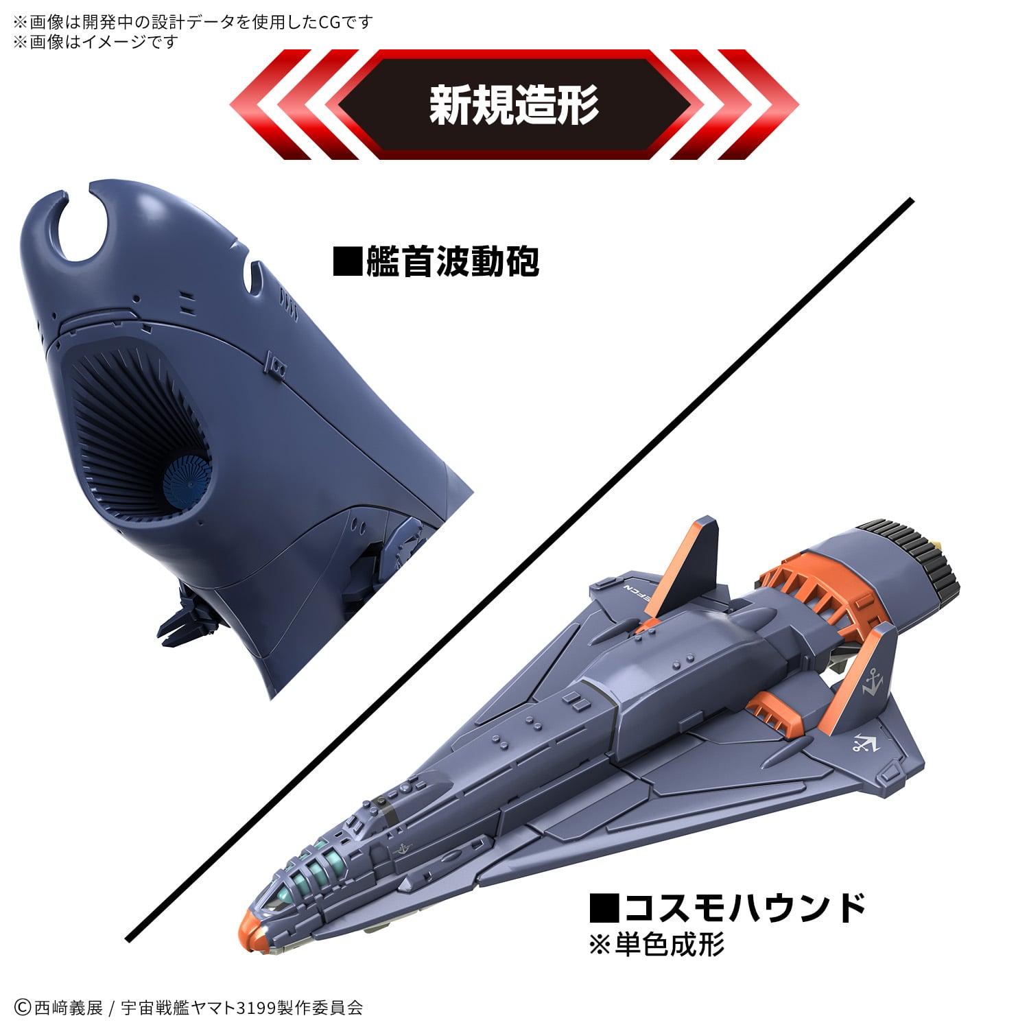 Star Blazers: Space Battleship Yamato Space Battleship Yamato 1