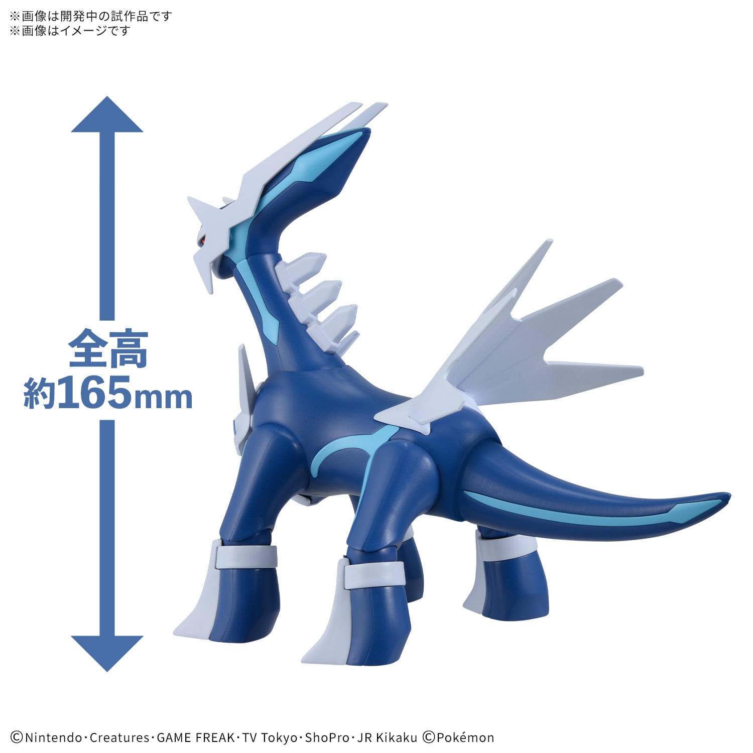 Pokemon Dialga 63 Quick Model Kit Gallery Image 4
