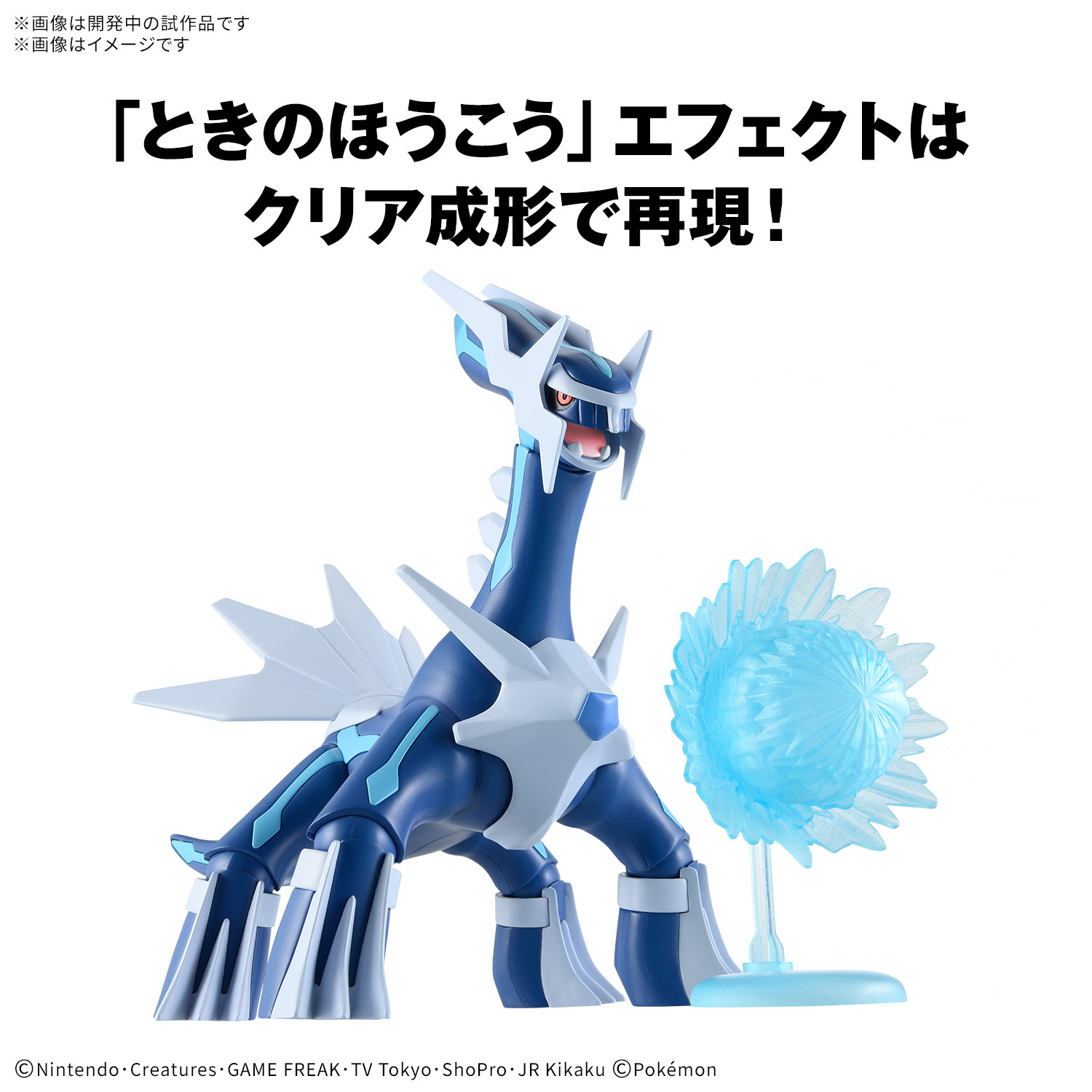 Pokemon Dialga 63 Quick Model Kit Gallery Image 6