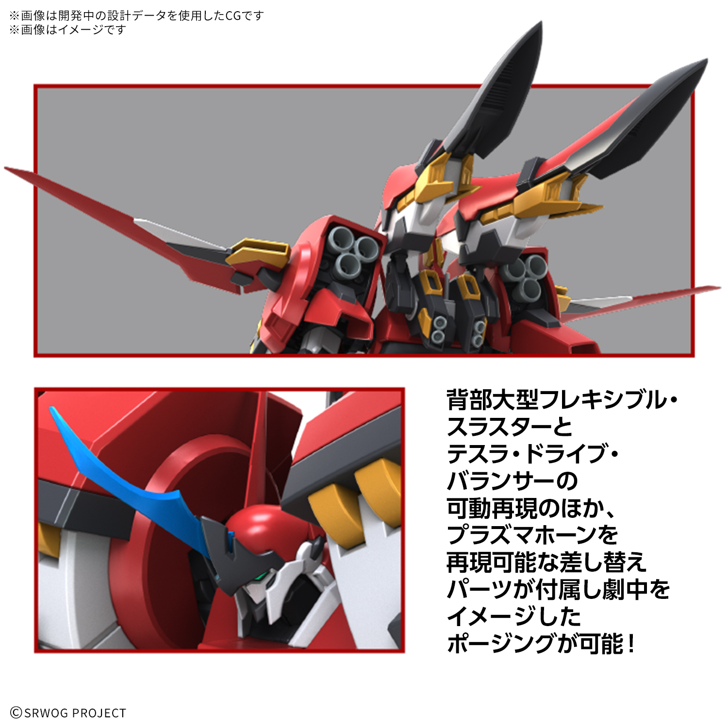 Super Robot Wars OG: Original Generation HG Alteisen Riese Model Kit