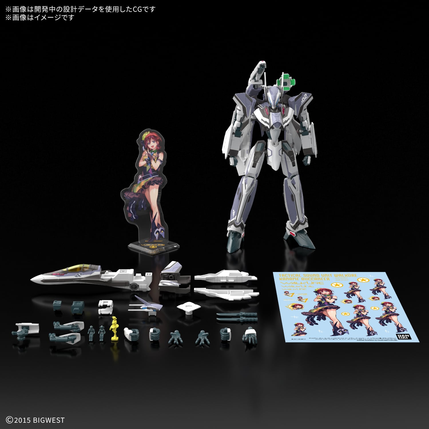 Macross HG VF-31F Siegfried (Messer Ihlefeld Use Ver.) 1/100 Scale