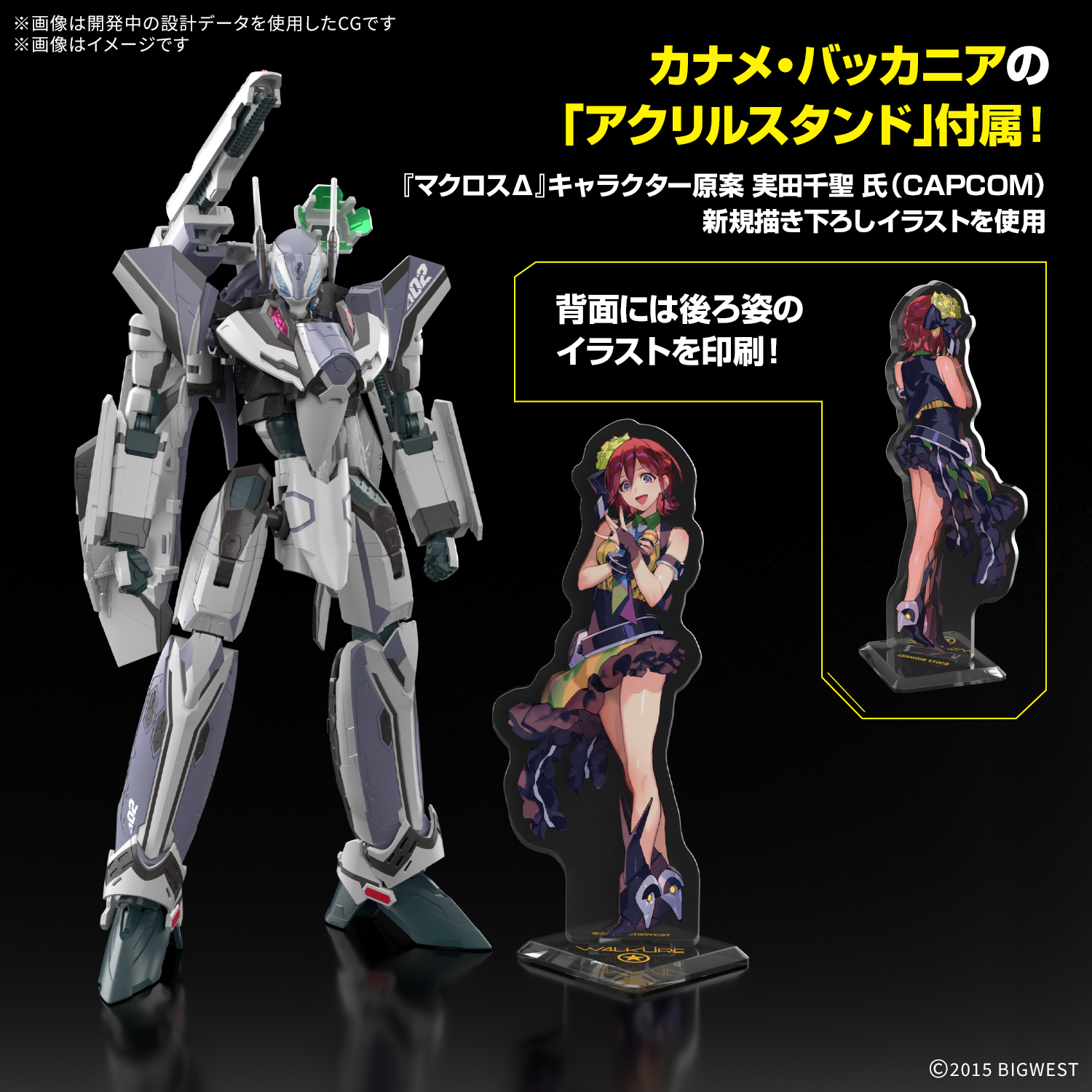 Macross HG VF-31F Siegfried (Messer Ihlefeld Use Ver.) 1/100 Scale