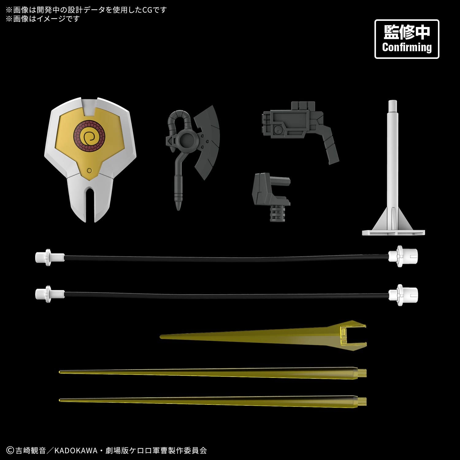 Sgt. Frog HG New Kululu Robo Model Kit Gallery Image 5