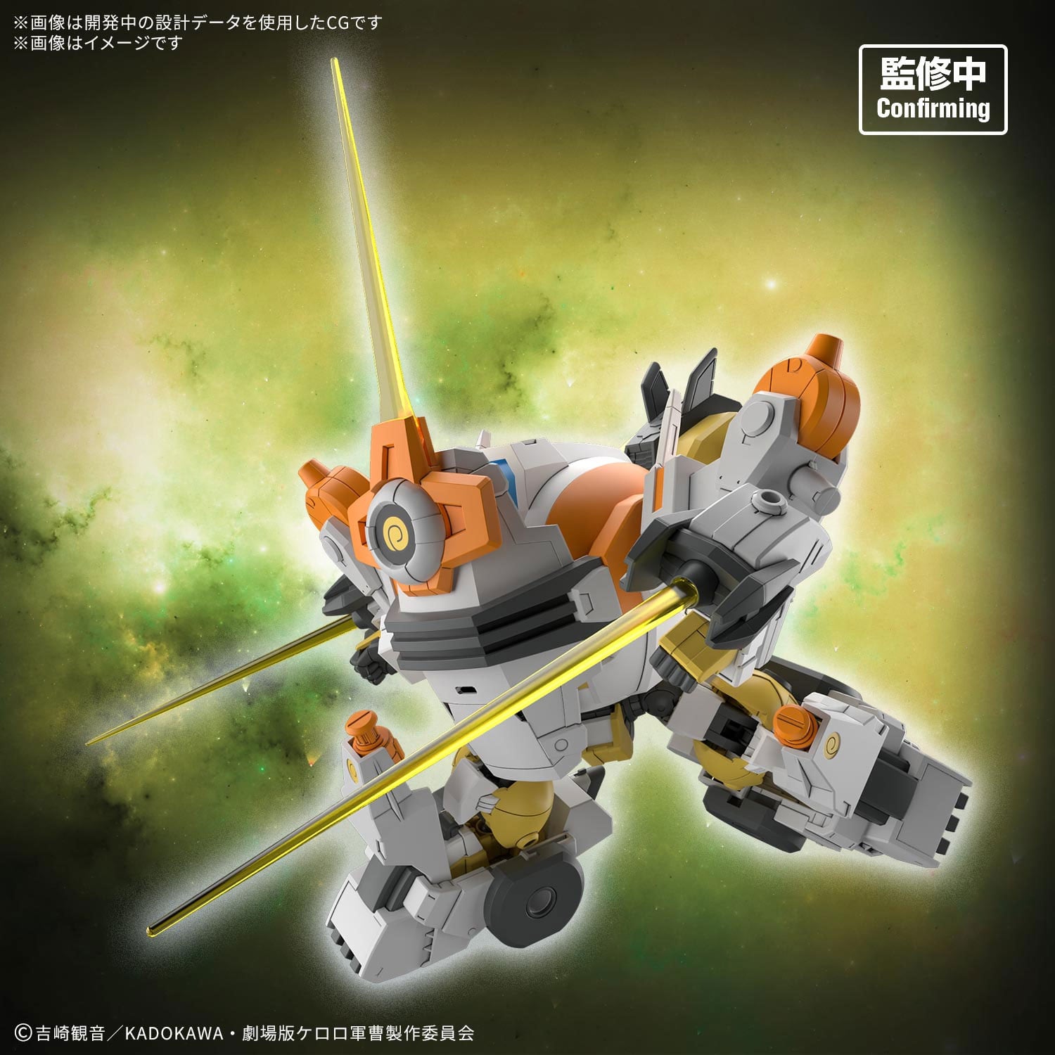 Sgt. Frog HG New Kululu Robo Model Kit Gallery Image 3