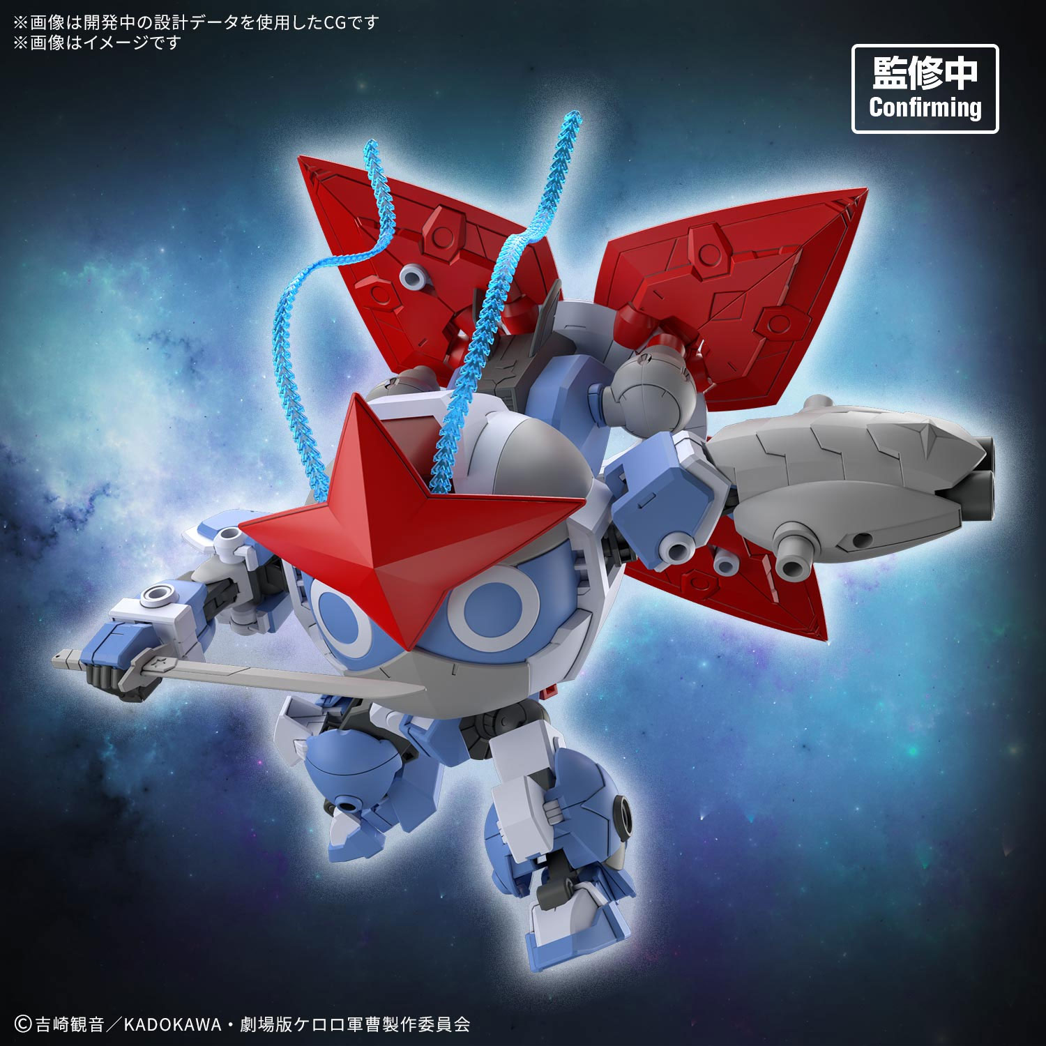 Sgt. Frog HG New Dororo Robo Model Kit Gallery Image 3