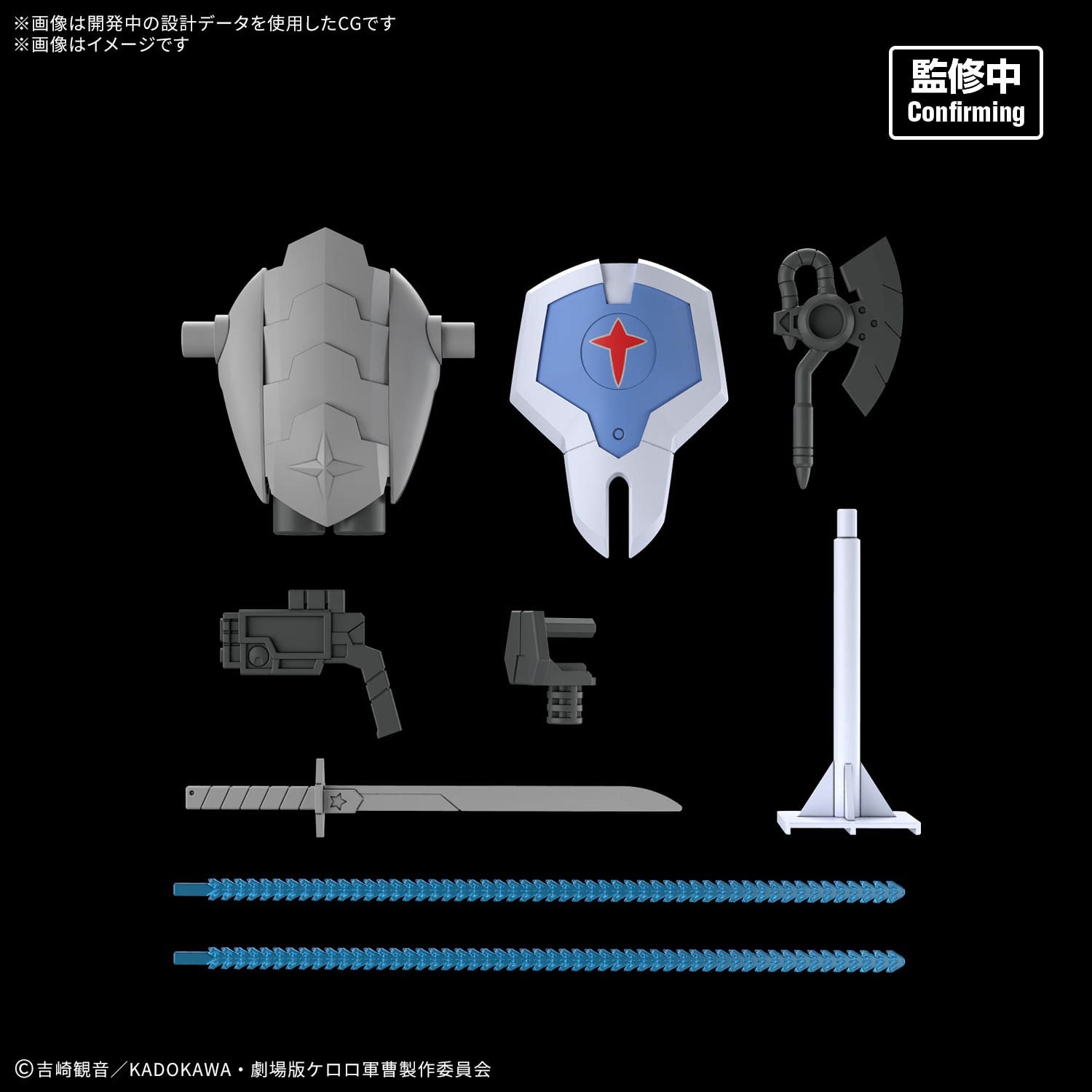 Sgt. Frog HG New Dororo Robo Model Kit Gallery Image 5