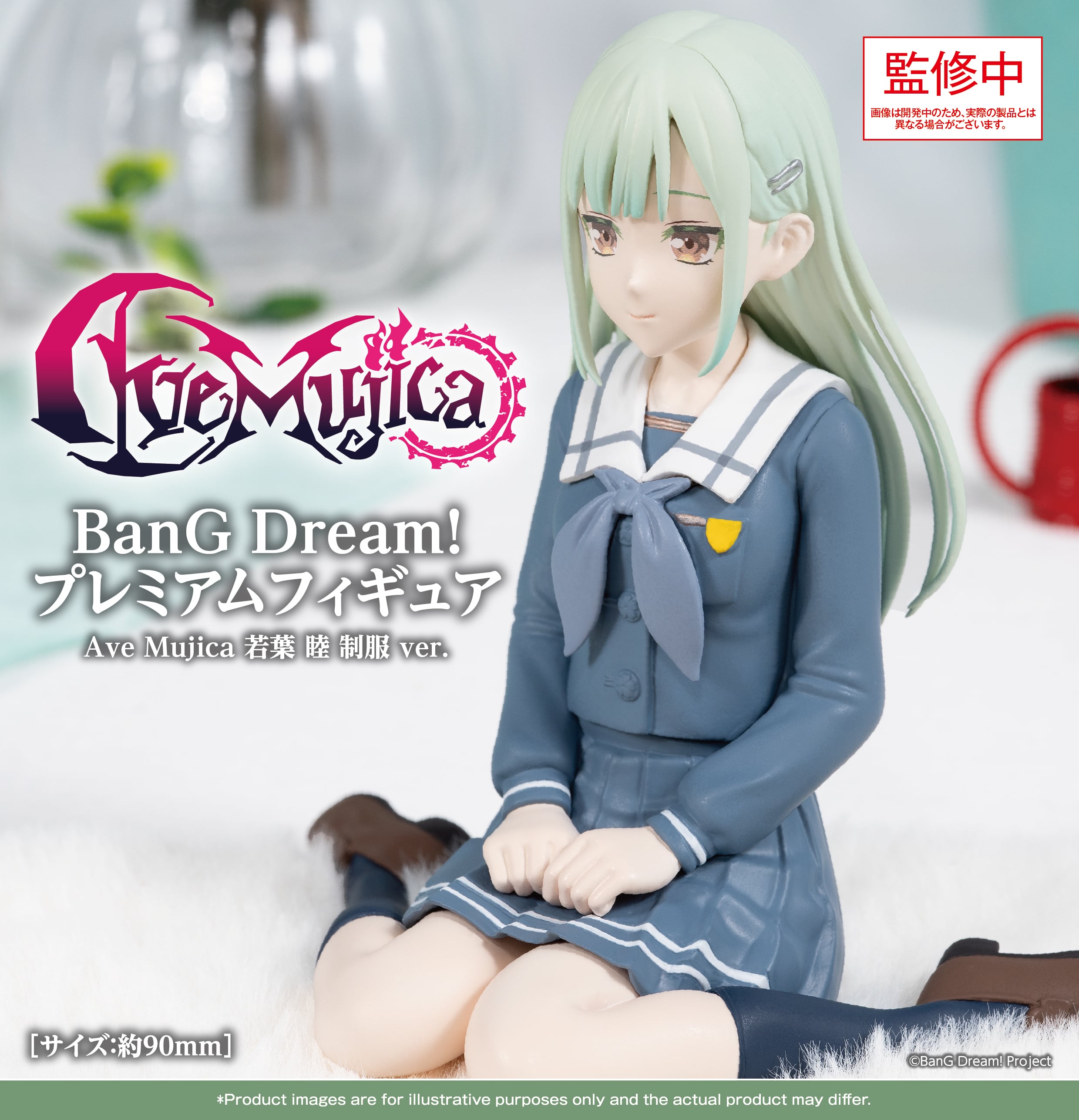 BanG Dream! Ave Mujica Mutsumi Wakaba (Uniform Ver.) Premium Figure