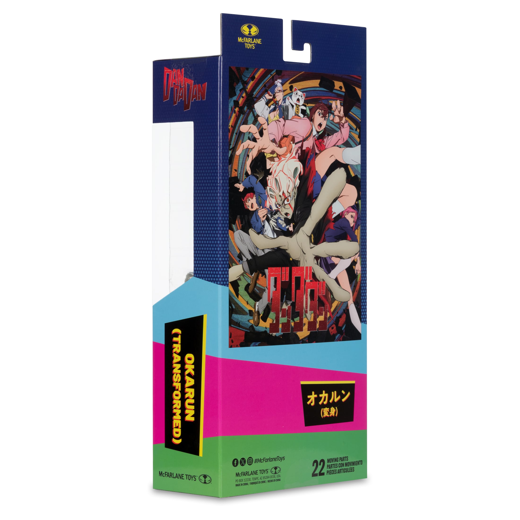 Dandadan Okarun (Transformed) Action Figure Gallery Image 11