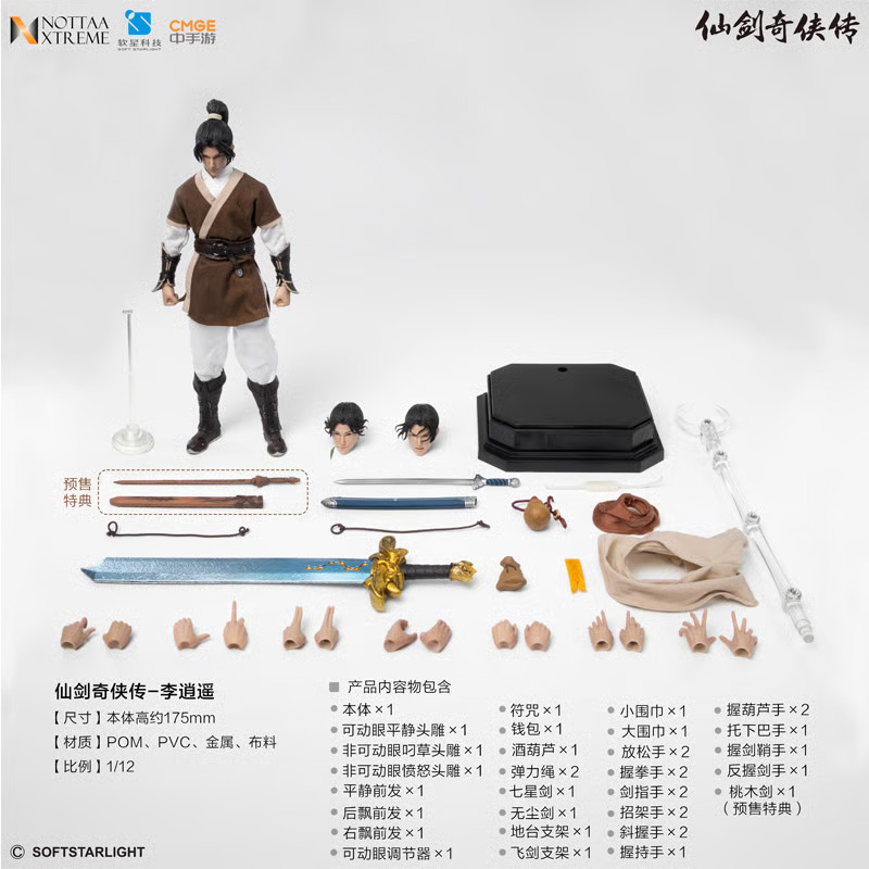 Chinese Paladin: Sword and Fairy Li Xiaoyao 1/12 Scale Action Figure (With Bonus) Gallery Image 18