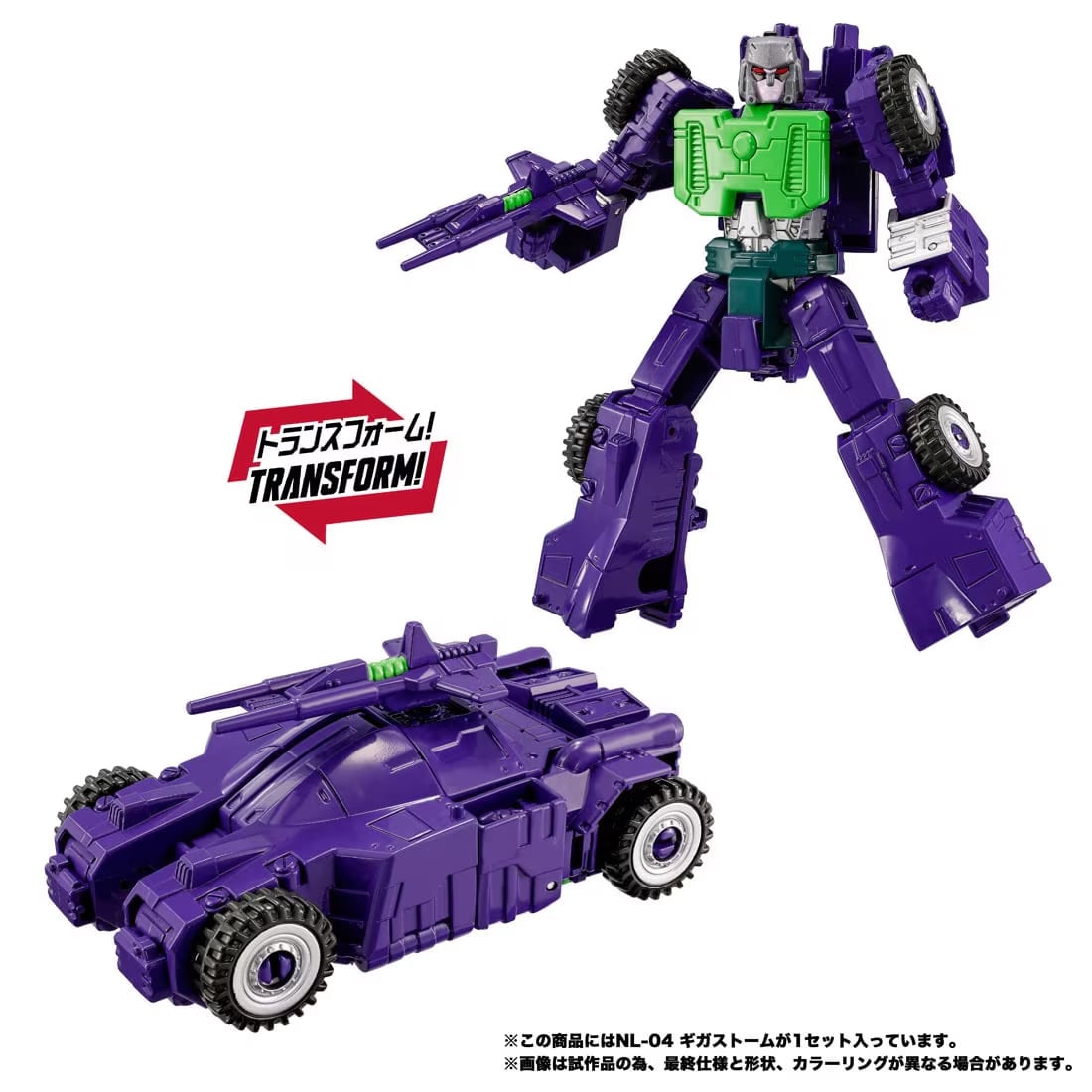 Transformers New Legends NL-04 Gigastorm Action Figure Gallery Image 8