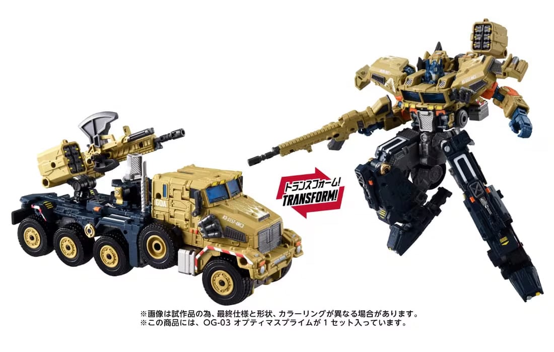 Transformers Overgear OG-03 Optimus Prime Action Figure Gallery Image 11