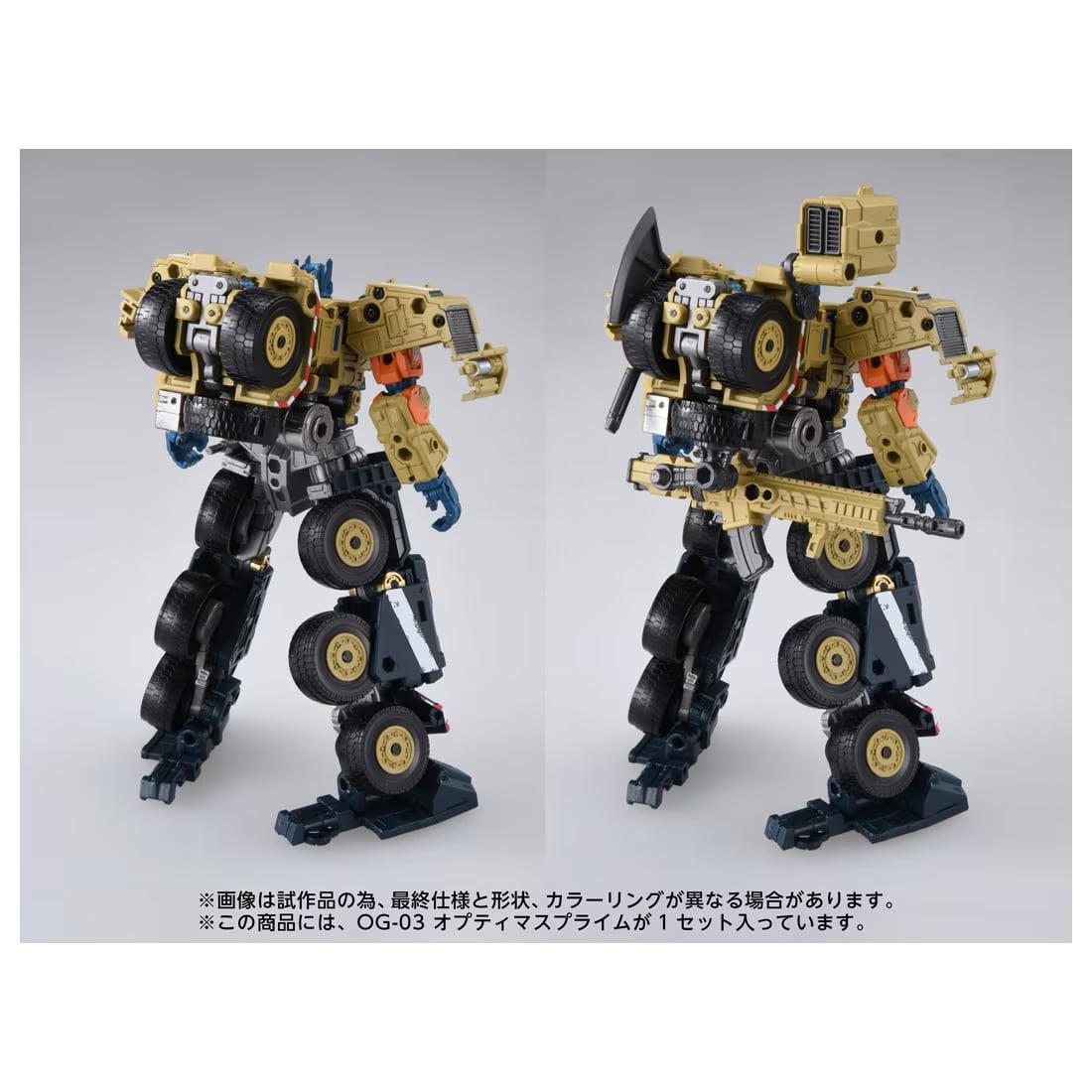 Transformers Overgear OG-03 Optimus Prime Action Figure Gallery Image 7