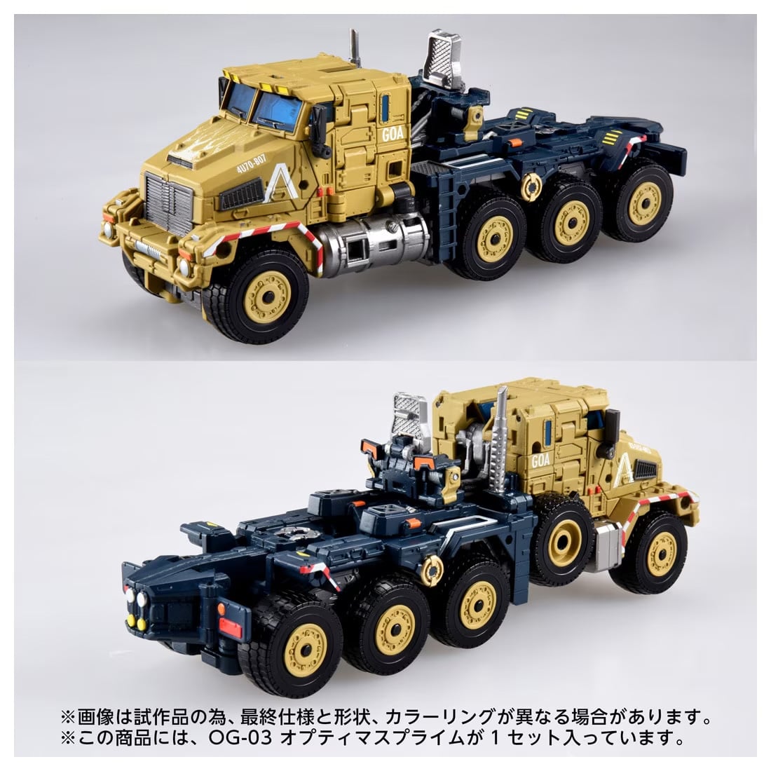 Transformers Overgear OG-03 Optimus Prime Action Figure Gallery Image 9