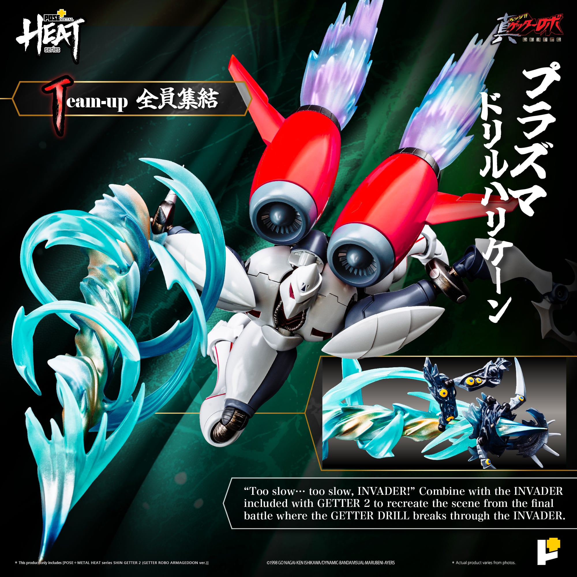 Getter Robo Armageddon Pose+ Metal Heat Series Shin Getter 2 Action Figure Gallery Image 20