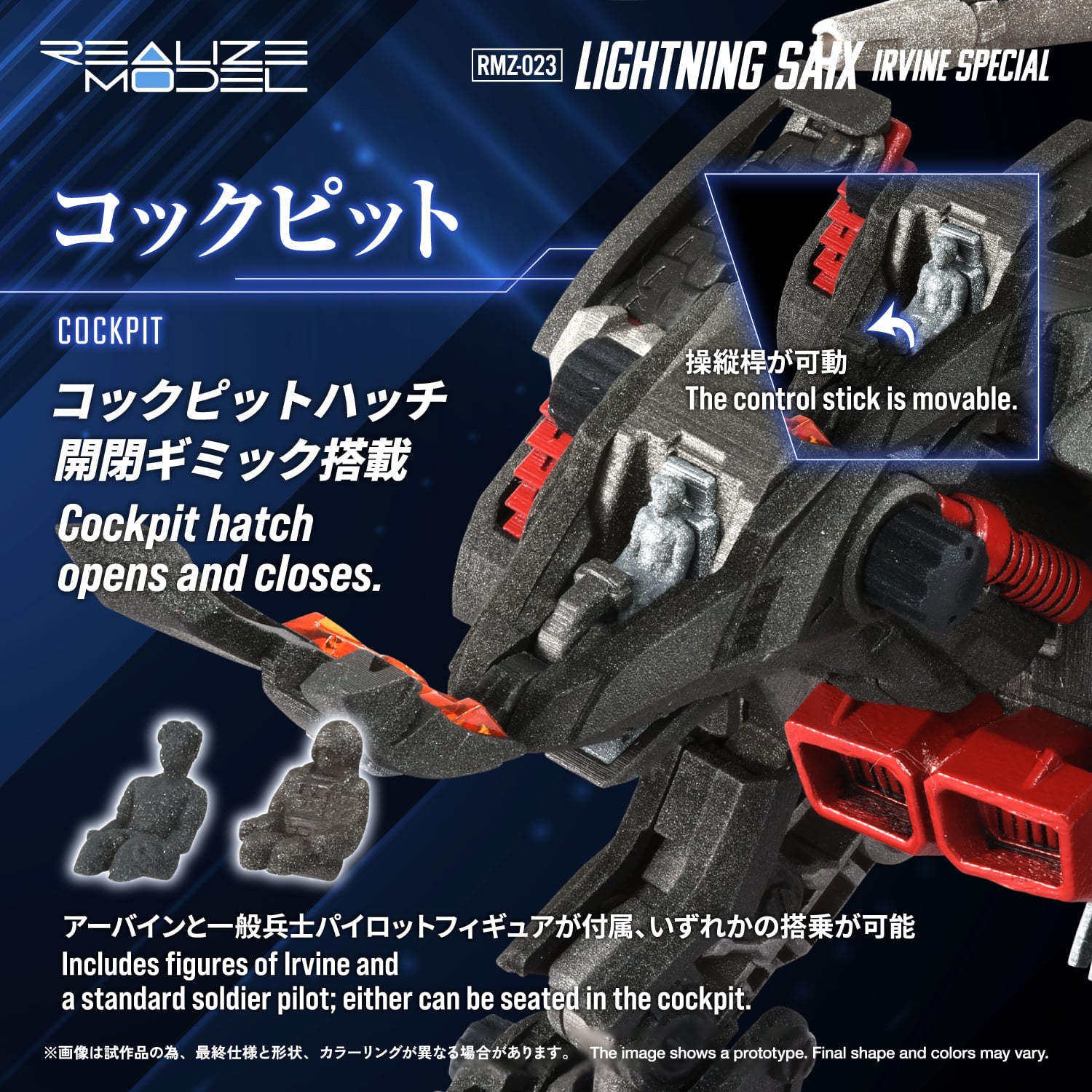 Zoids Realize Model RMZ-023 Lightning Saix Irvine Special 1/100 Scale Model Kit Gallery Image 12