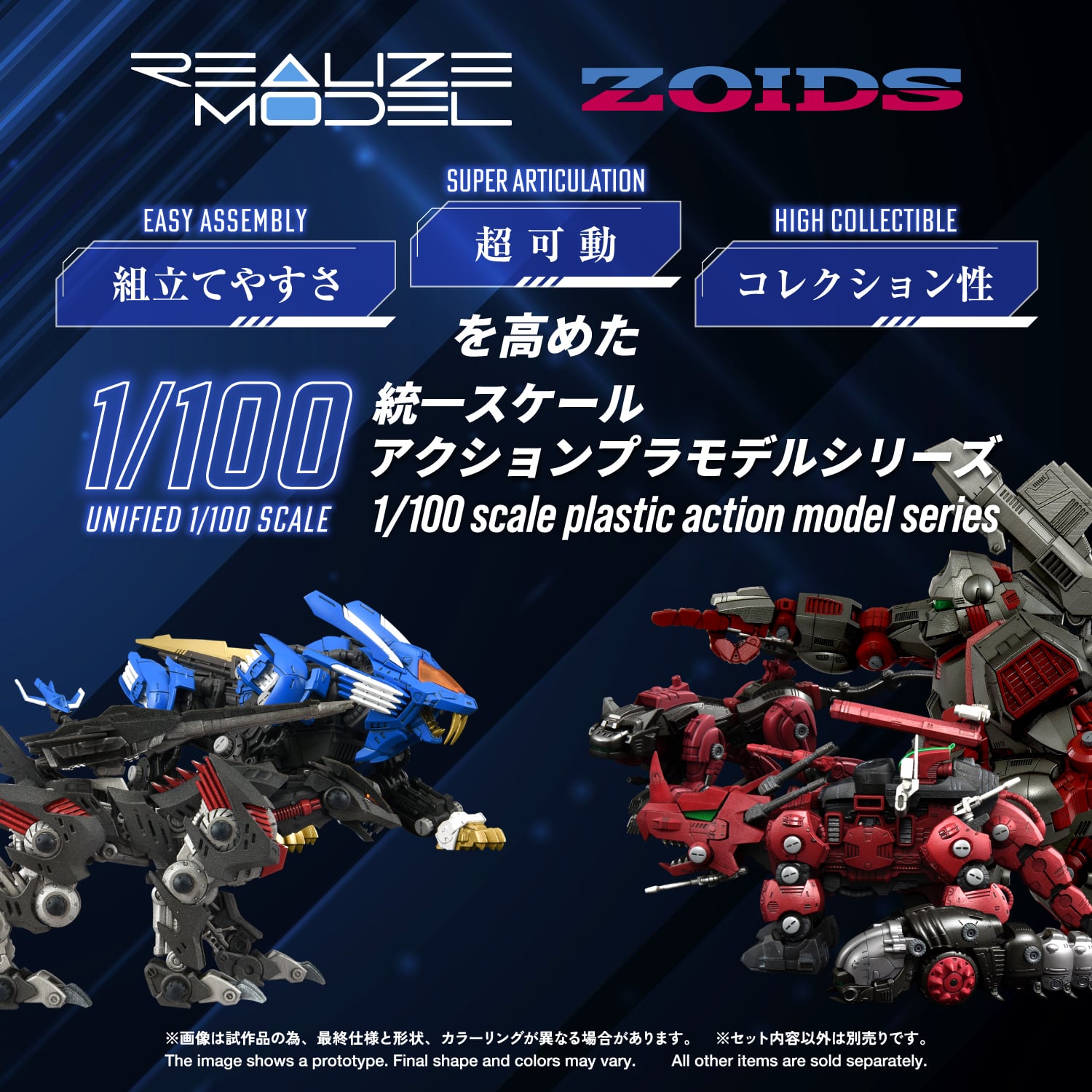 Zoids Realize Model RMZ-023 Lightning Saix Irvine Special 1/100 Scale Model Kit Gallery Image 6
