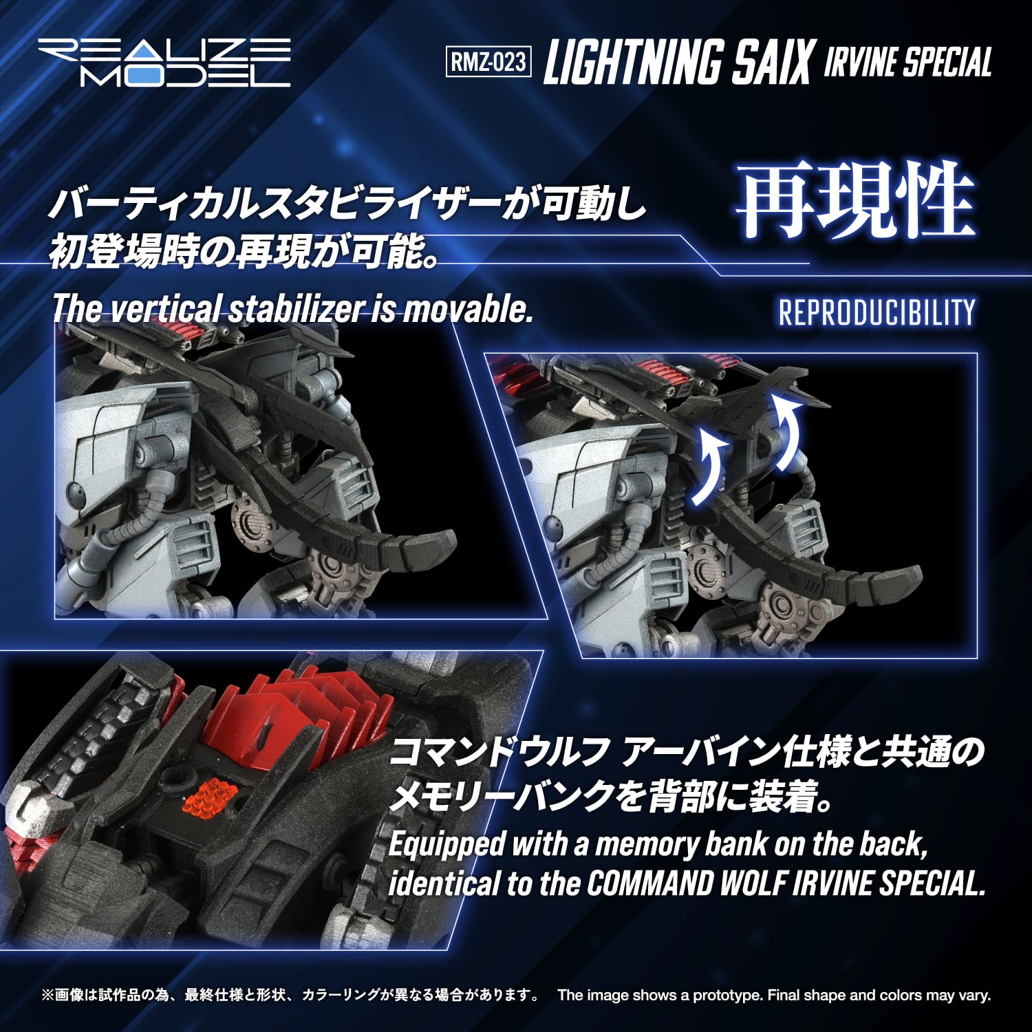 Zoids Realize Model RMZ-023 Lightning Saix Irvine Special 1/100 Scale Model Kit Gallery Image 9