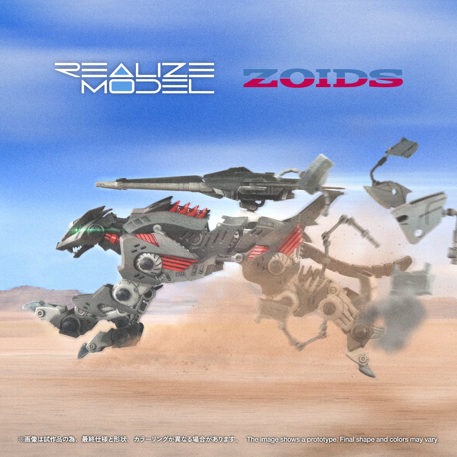 Zoids Realize Model RMZ-023 Lightning Saix Irvine Special 1/100 Scale Model Kit Gallery Image 4
