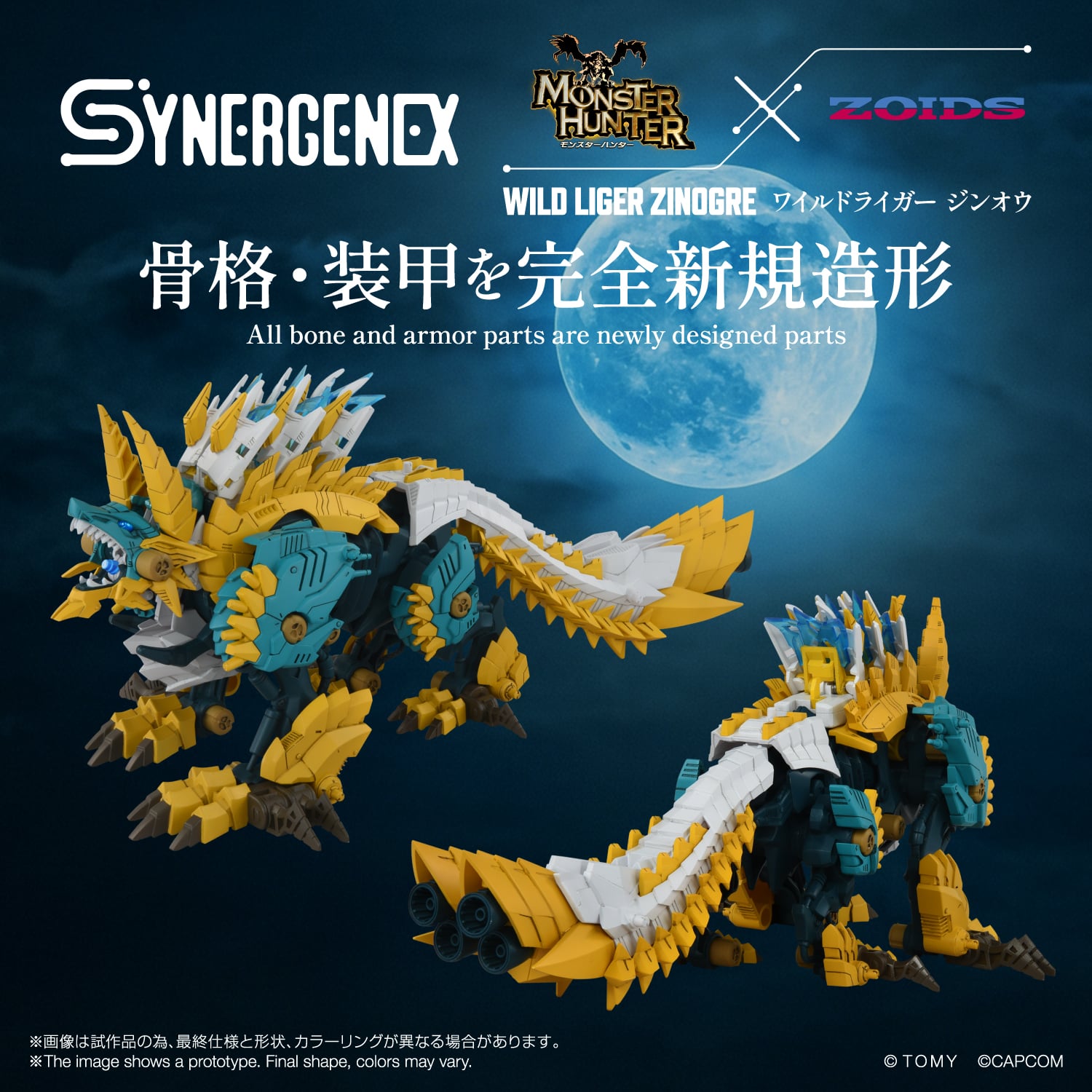 Zoids x Monster Hunter Synergenex Wild Liger Zinogre Model Kit Gallery Image 11