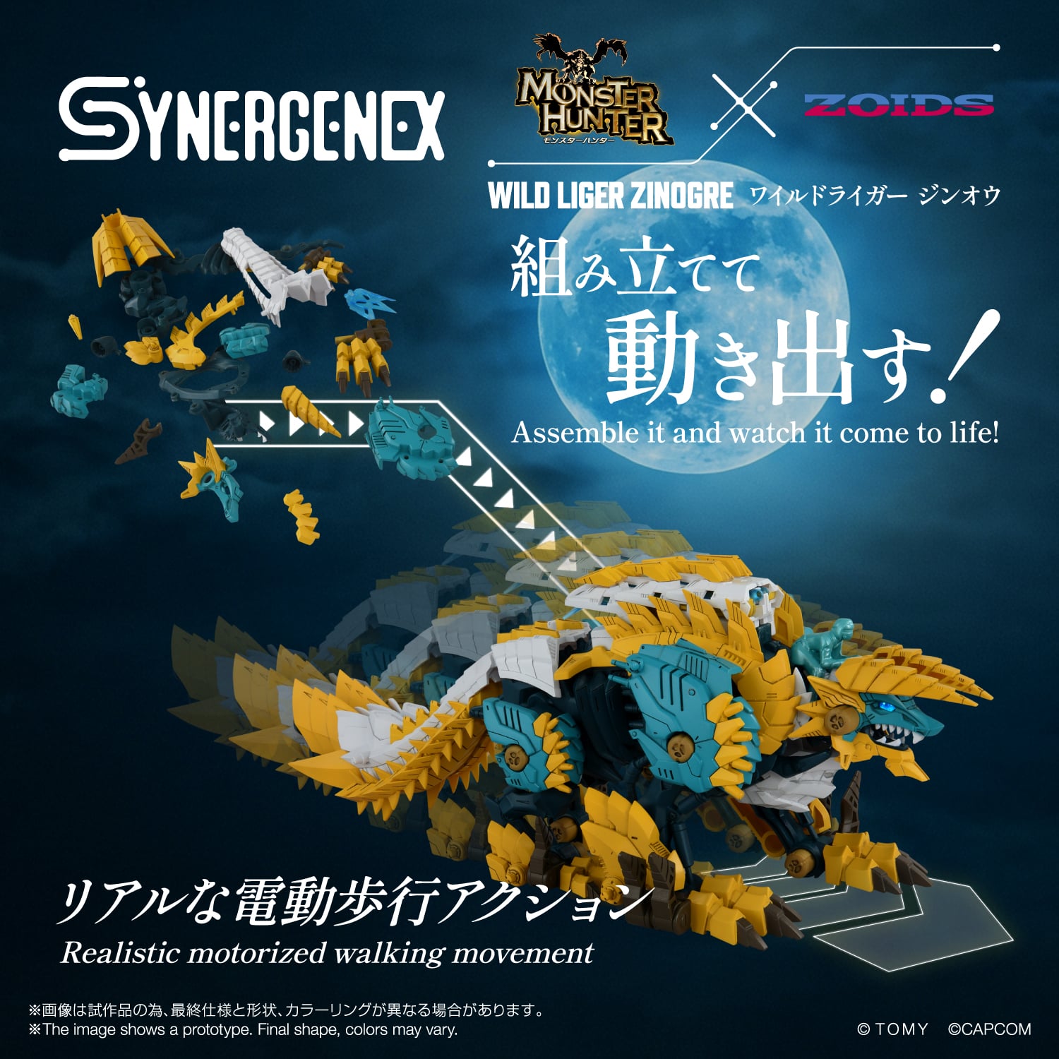 Zoids x Monster Hunter Synergenex Wild Liger Zinogre Model Kit Gallery Image 6