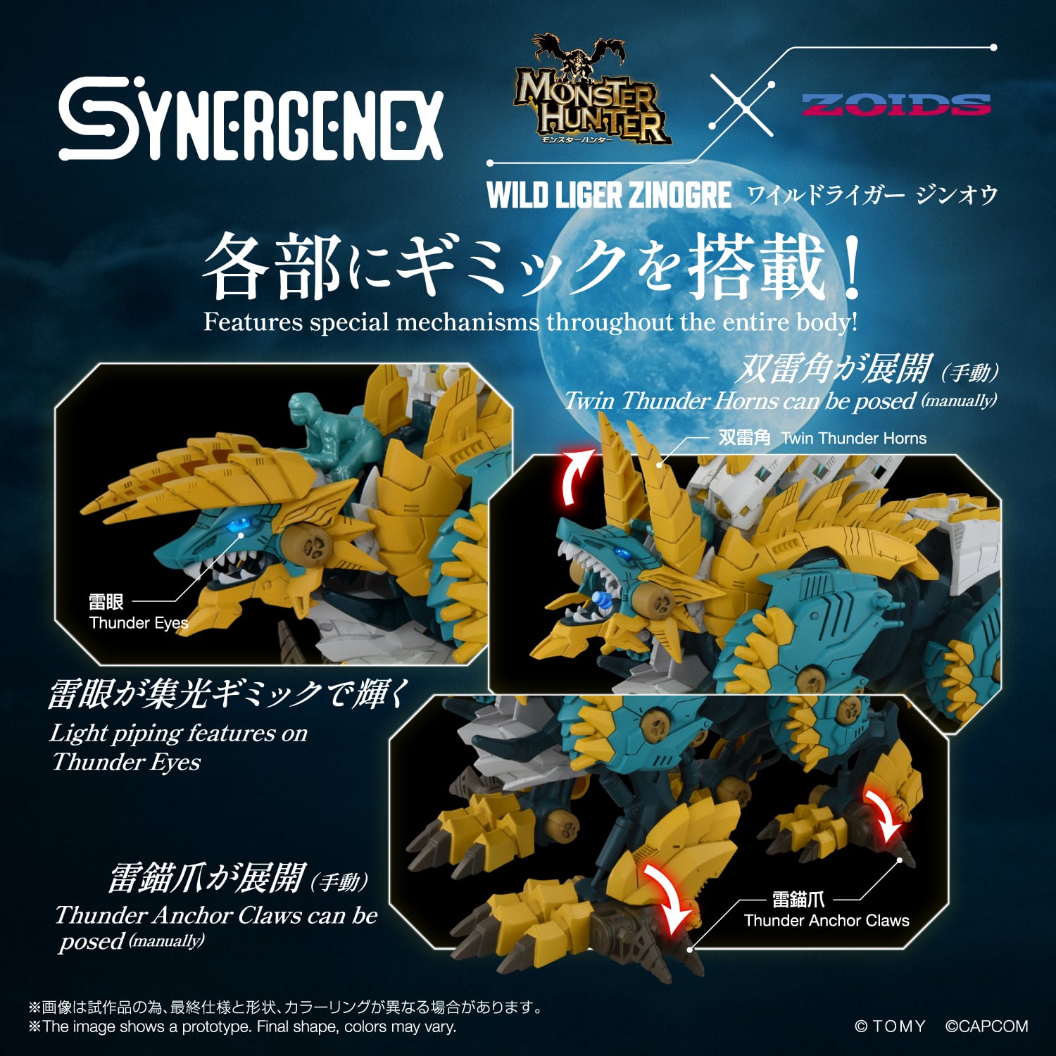 Zoids x Monster Hunter Synergenex Wild Liger Zinogre Model Kit Gallery Image 9