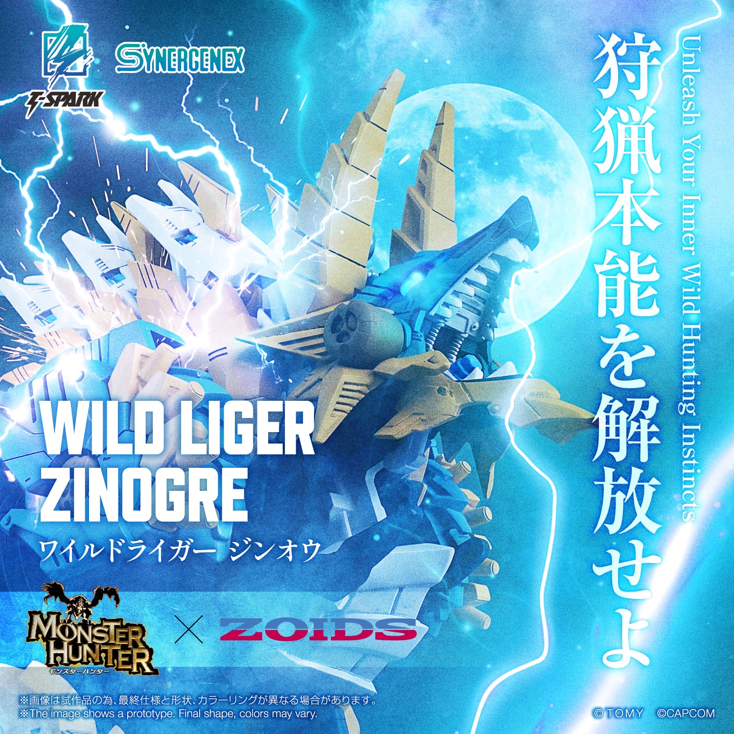 Zoids x Monster Hunter Synergenex Wild Liger Zinogre Model Kit Gallery Image 4