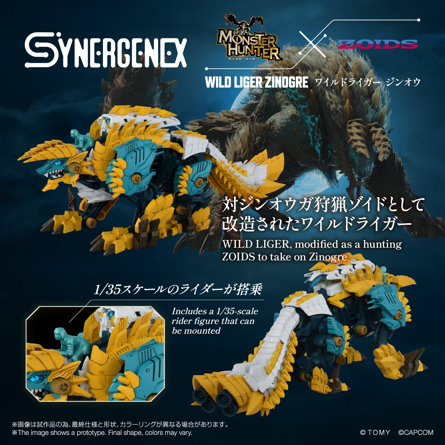Zoids x Monster Hunter Synergenex Wild Liger Zinogre Model Kit Gallery Image 7