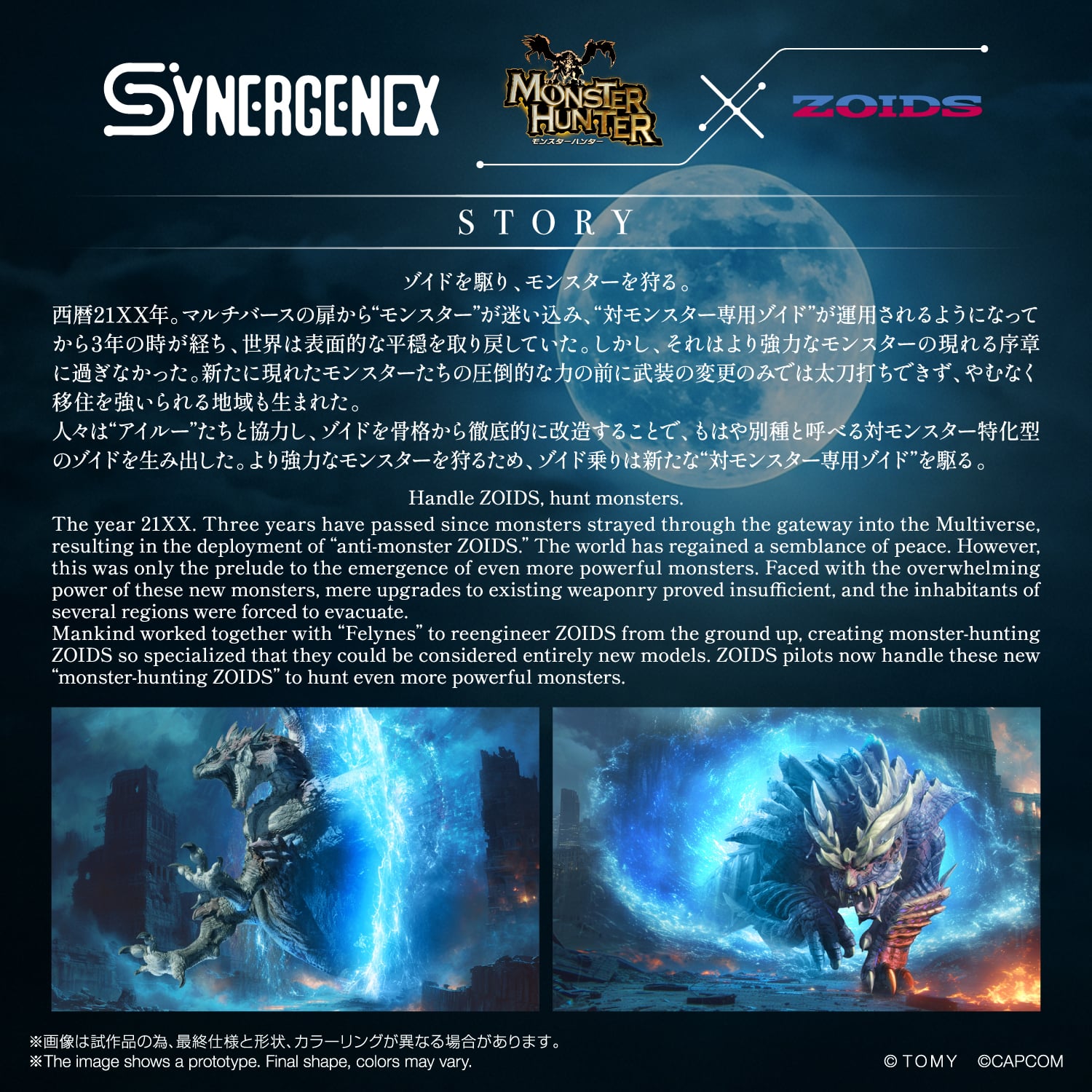 Zoids x Monster Hunter Synergenex Wild Liger Zinogre Model Kit Gallery Image 5