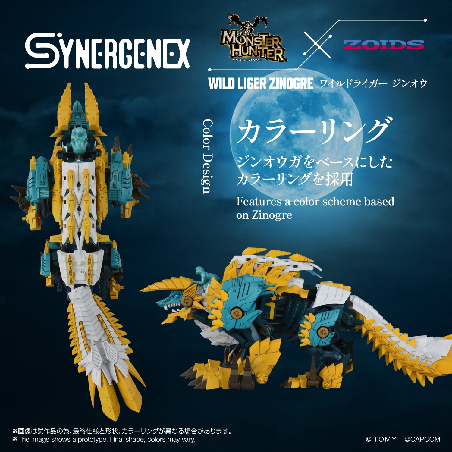 Zoids x Monster Hunter Synergenex Wild Liger Zinogre Model Kit Gallery Image 10