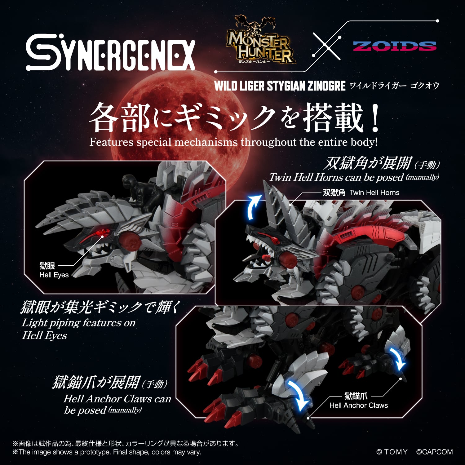 Zoids x Monster Hunter Synergenex Wild Liger Stygian Zinogre Model Kit Gallery Image 9