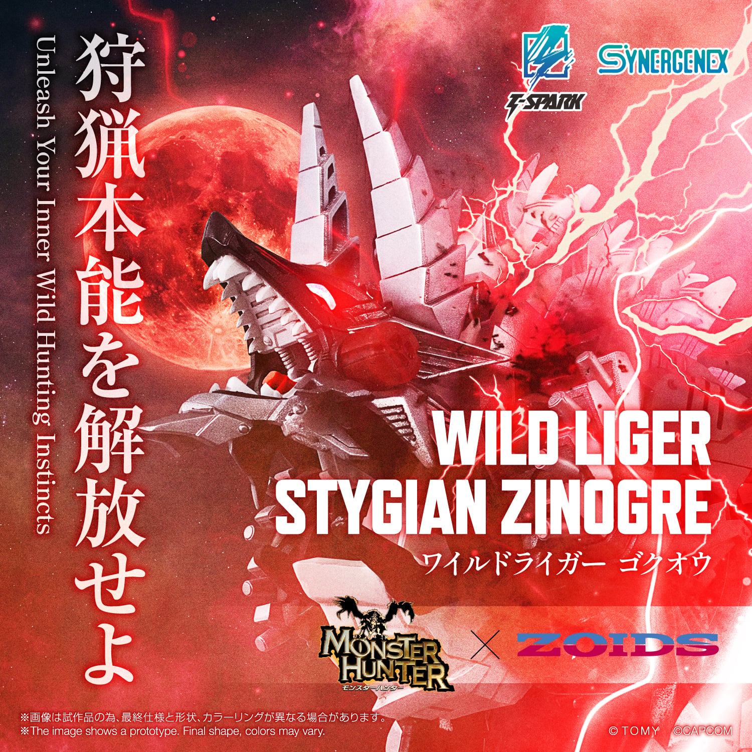 Zoids x Monster Hunter Synergenex Wild Liger Stygian Zinogre Model Kit Gallery Image 4