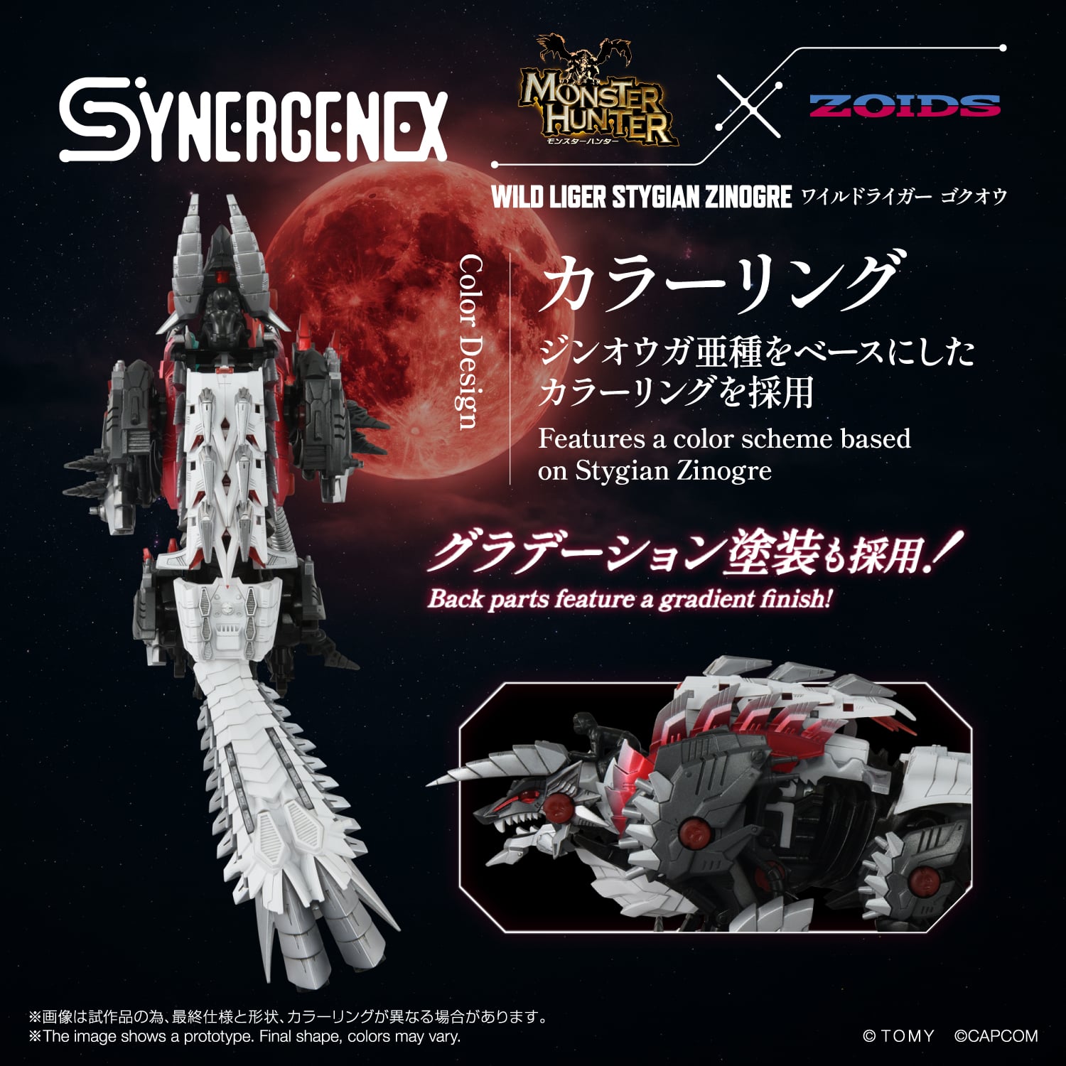 Zoids x Monster Hunter Synergenex Wild Liger Stygian Zinogre Model Kit Gallery Image 10