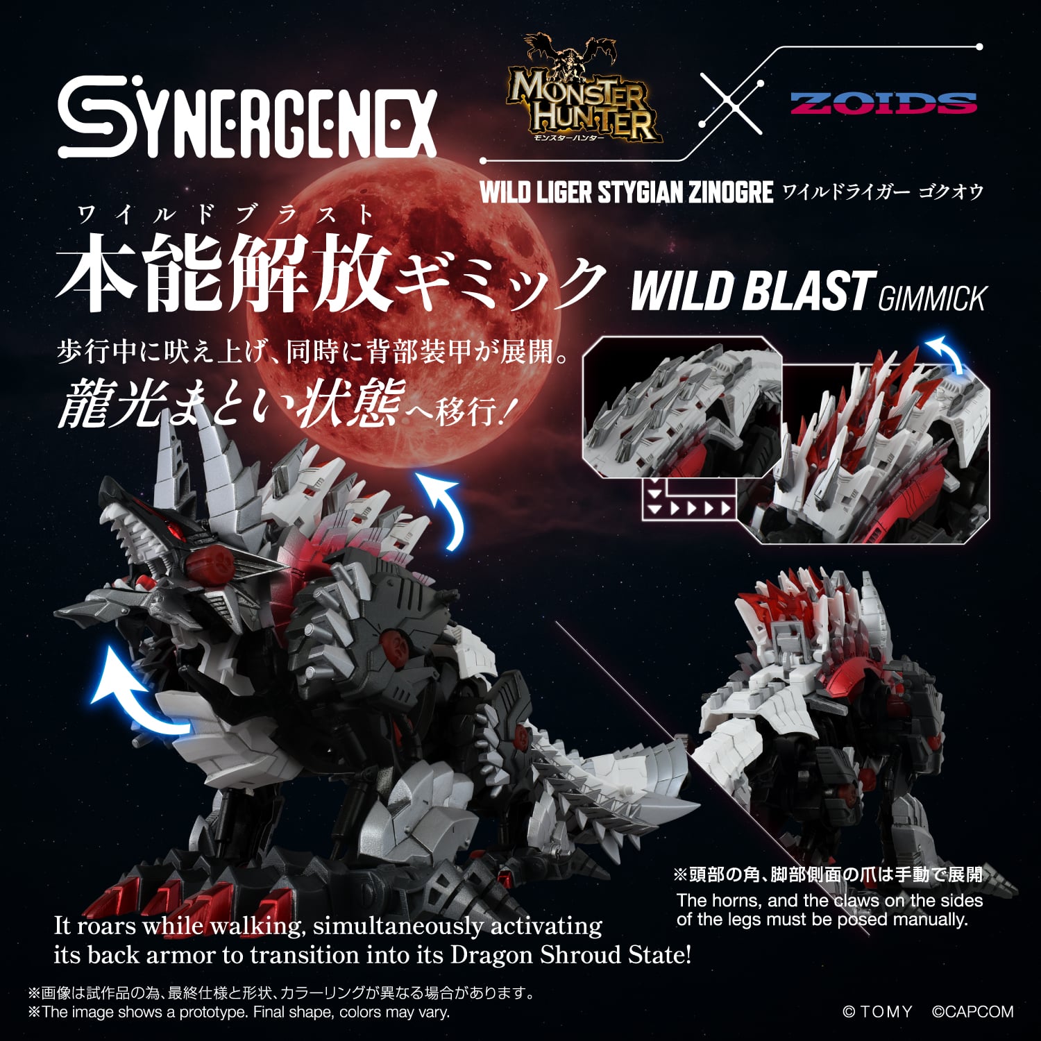 Zoids x Monster Hunter Synergenex Wild Liger Stygian Zinogre Model Kit Gallery Image 8