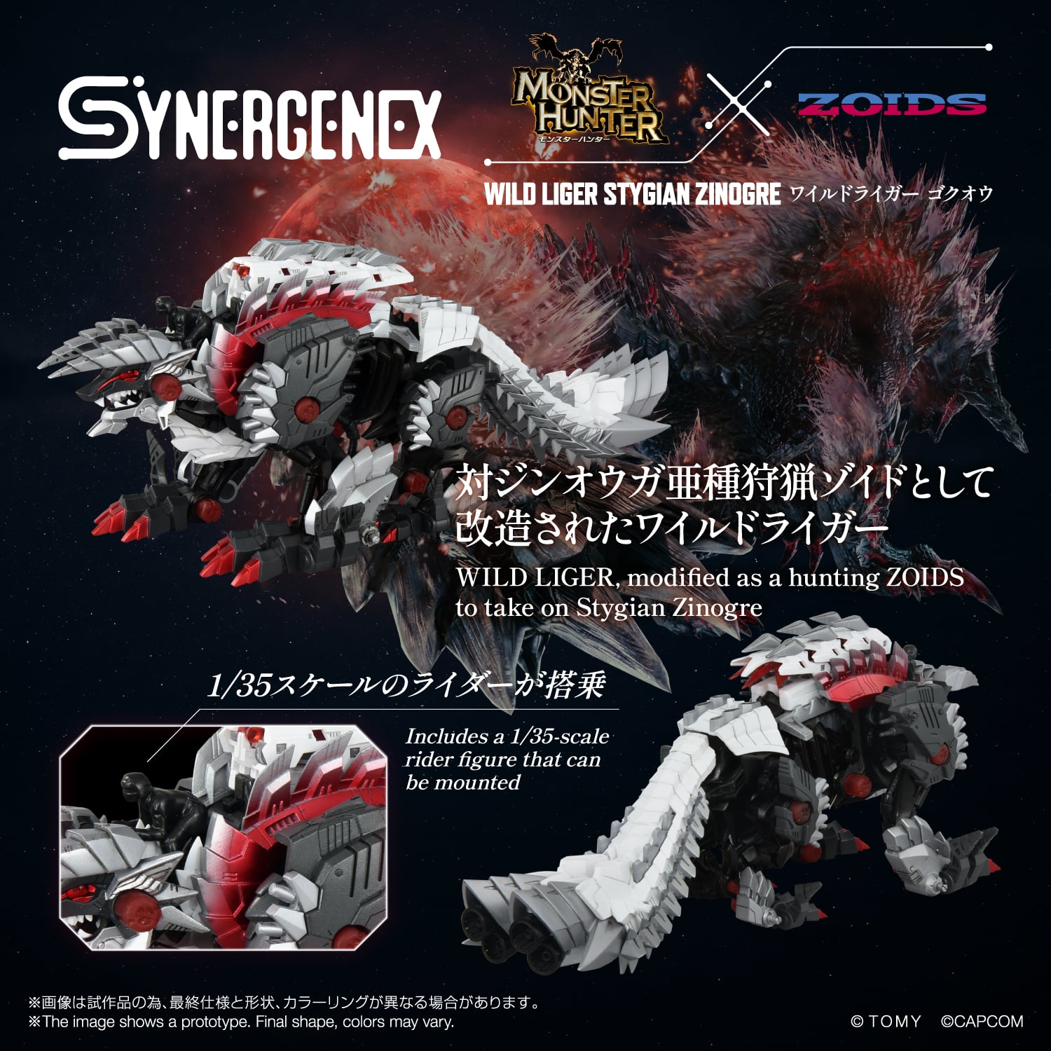 Zoids x Monster Hunter Synergenex Wild Liger Stygian Zinogre Model Kit Gallery Image 6