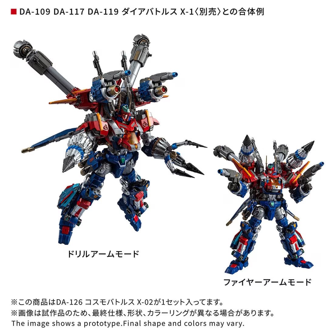 Diaclone DA-126 Cosmo Battles X-02 Gallery Image 7