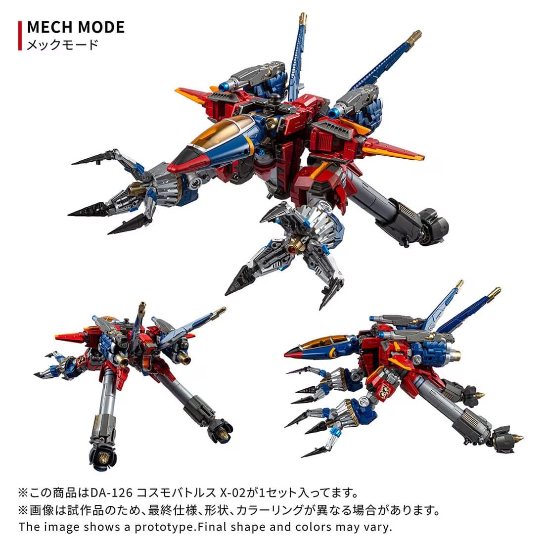 Diaclone DA-126 Cosmo Battles X-02 Gallery Image 8