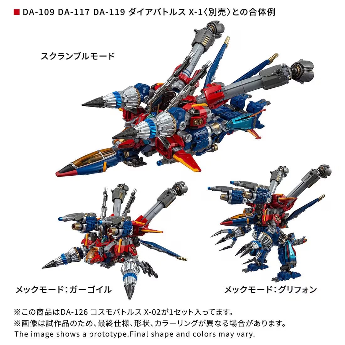 Diaclone DA-126 Cosmo Battles X-02 Gallery Image 10