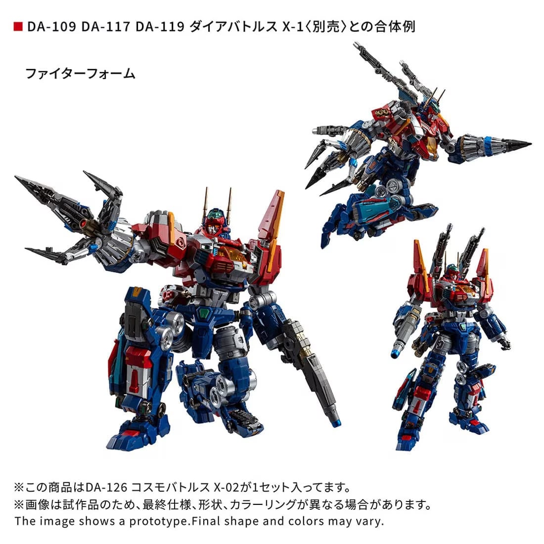 Diaclone DA-126 Cosmo Battles X-02 Gallery Image 9