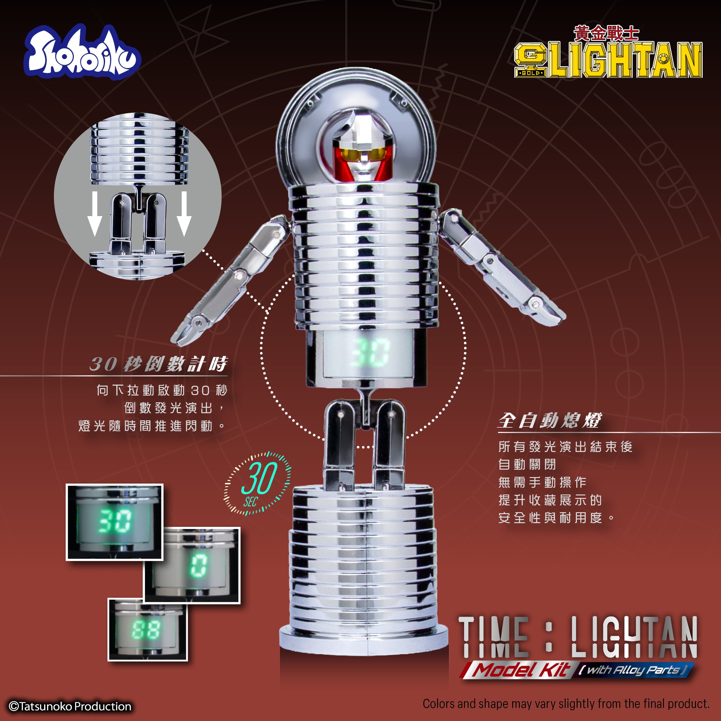 Golden Warrior Gold Lightan Time Lightan Model Kit Gallery Image 7