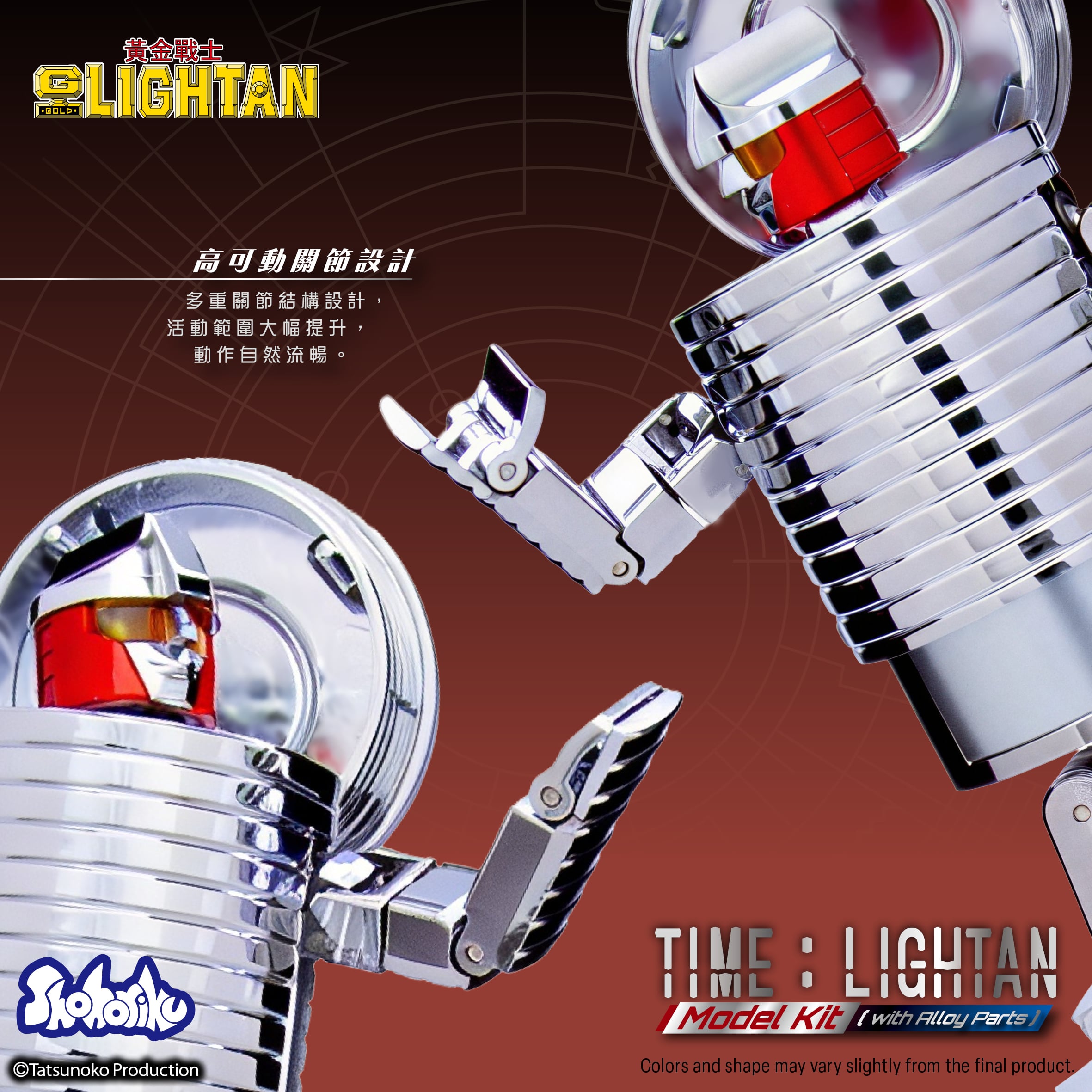 Golden Warrior Gold Lightan Time Lightan Model Kit Gallery Image 16